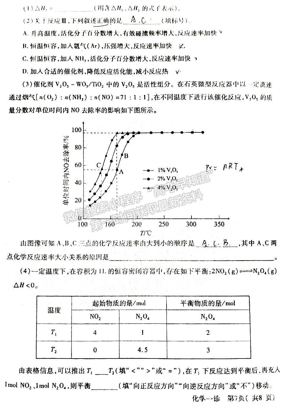 2022四川省德陽市高2022屆第一次診斷性考試化學(xué)試題及答案