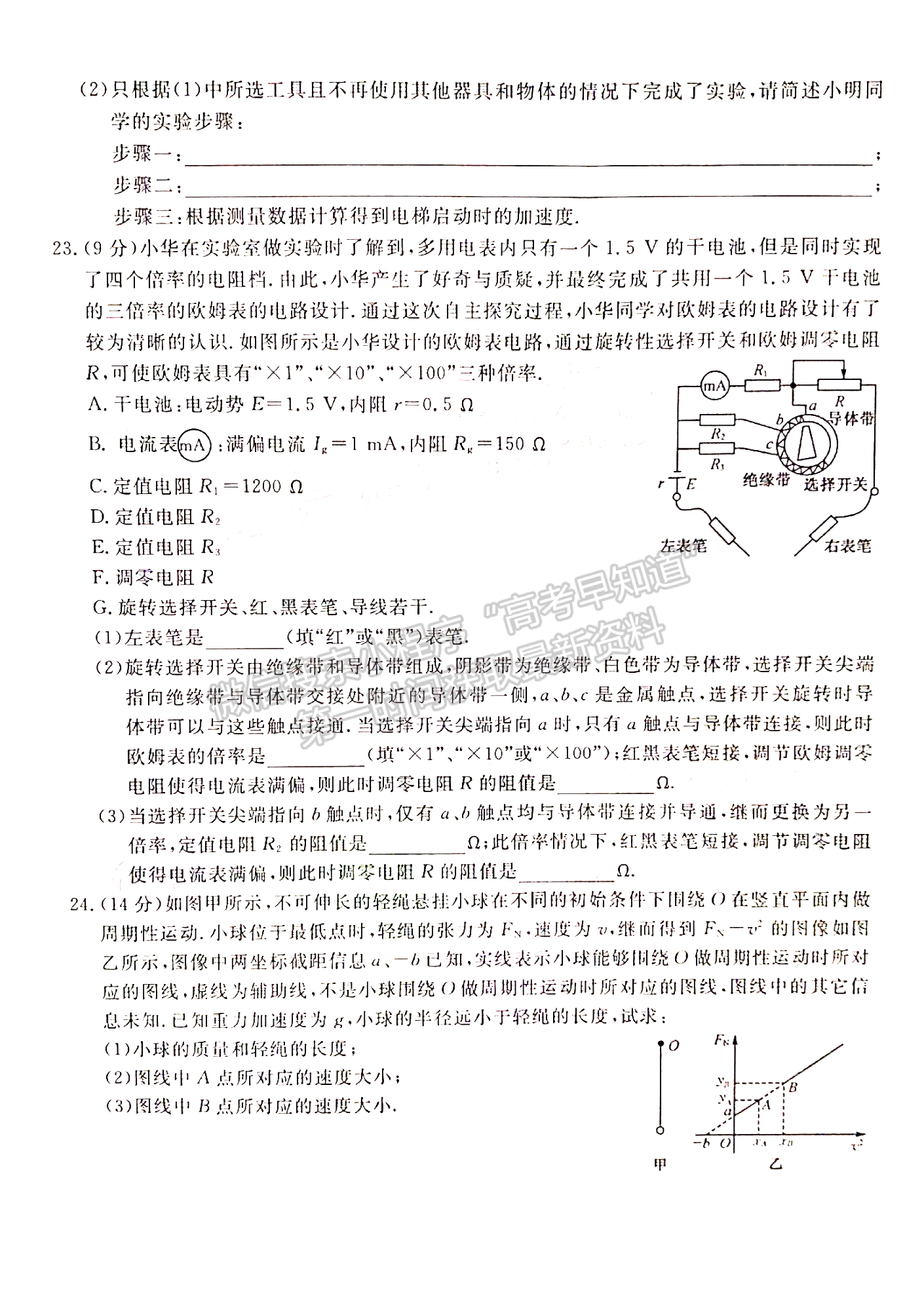 2022安徽皖南八校高三第二次聯(lián)考理綜試卷及答案