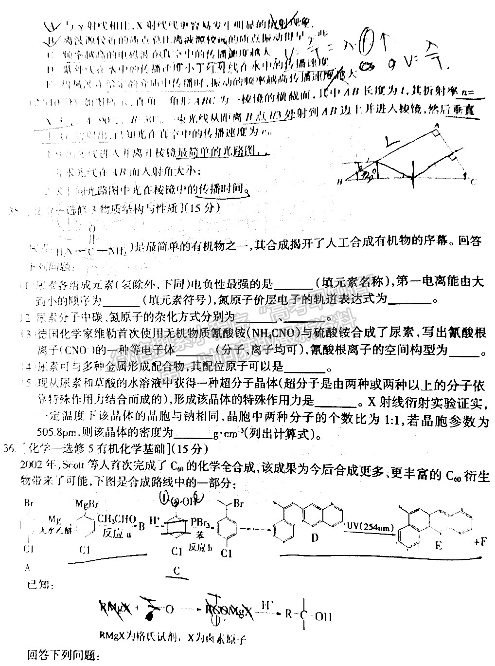 2022四川省涼山州2022屆高中畢業(yè)班第一次診斷性檢測理科綜合試題及答案