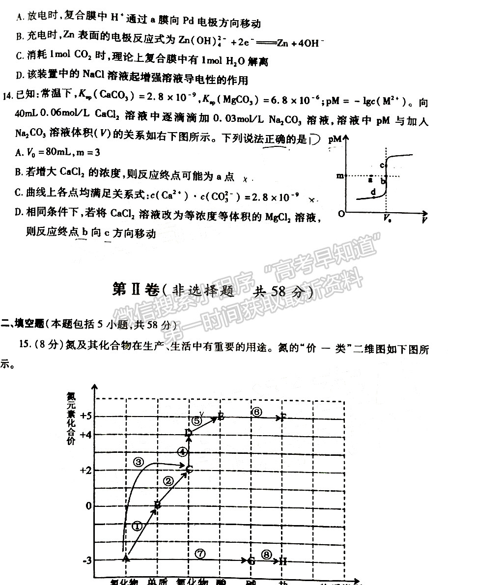 2022四川省德陽(yáng)市高2022屆第一次診斷性考試化學(xué)試題及答案