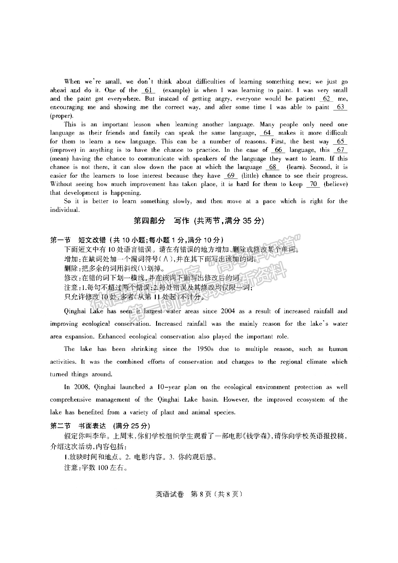 2022四川省涼山州2022屆高中畢業(yè)班第一次診斷性檢測(cè)英語(yǔ)試題及答案