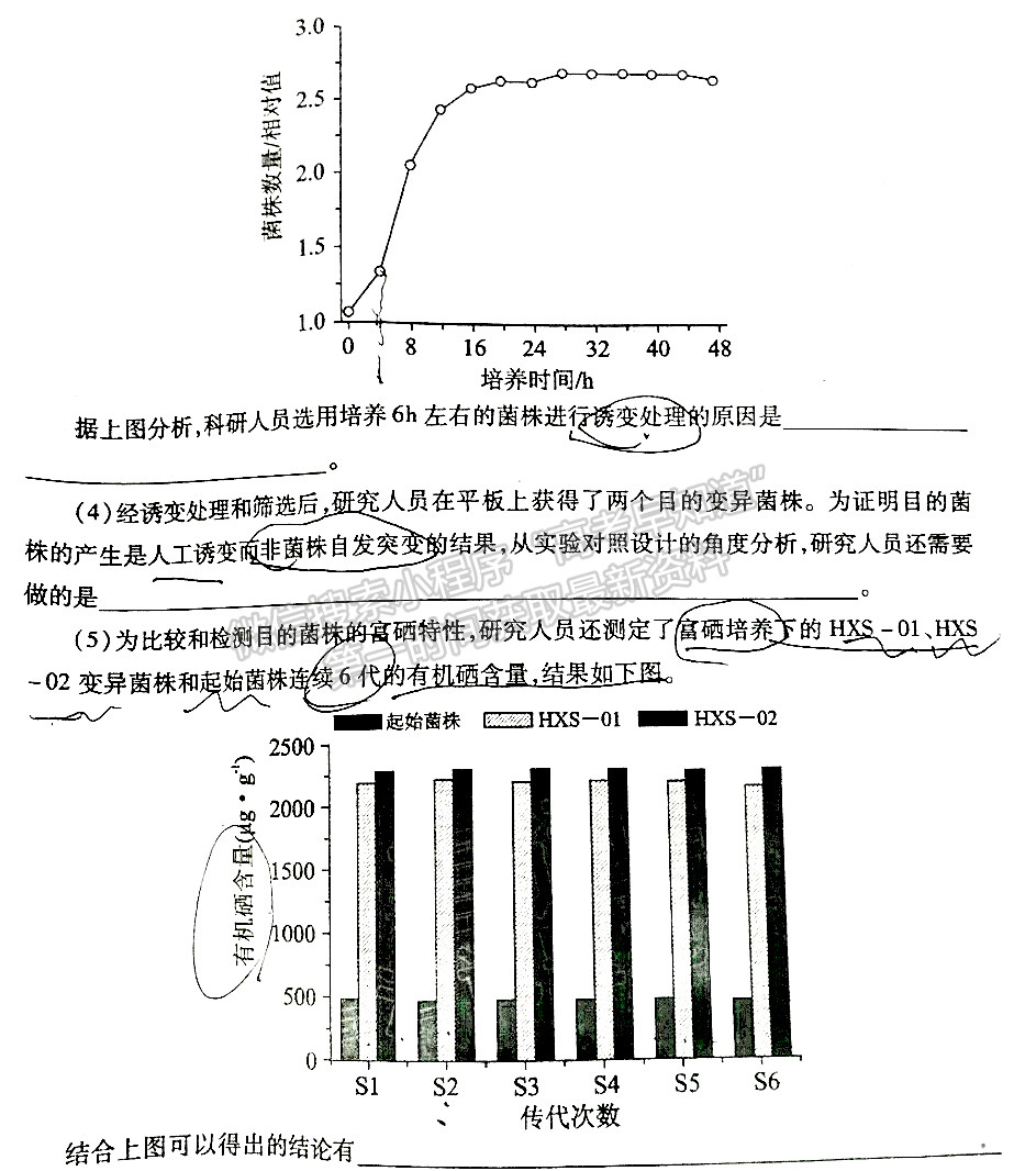 2022四川省德陽市高2022屆第一次診斷性考試生物試題及答案