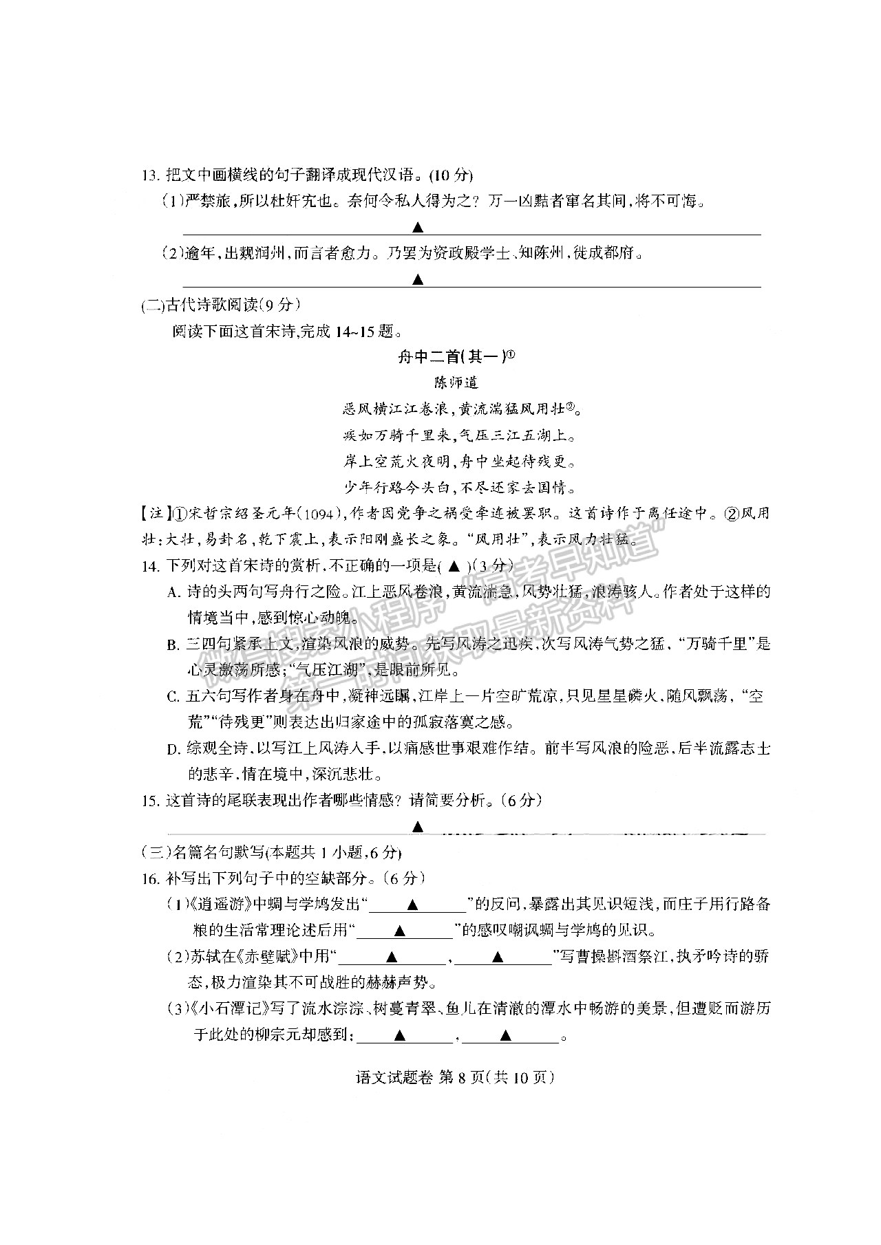 2022四川省涼山州2022屆高中畢業(yè)班第一次診斷性檢測語文試題及答案