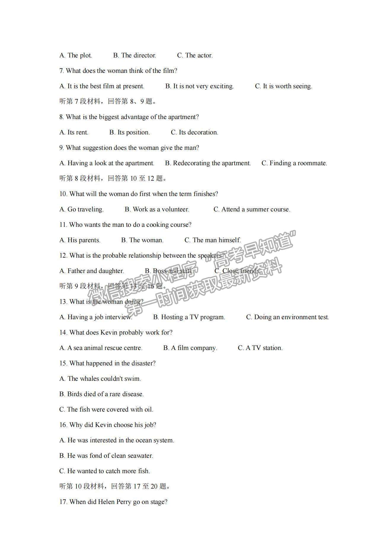 2022陜西省渭南市名校高三10月聯(lián)考英語試題及參考答案