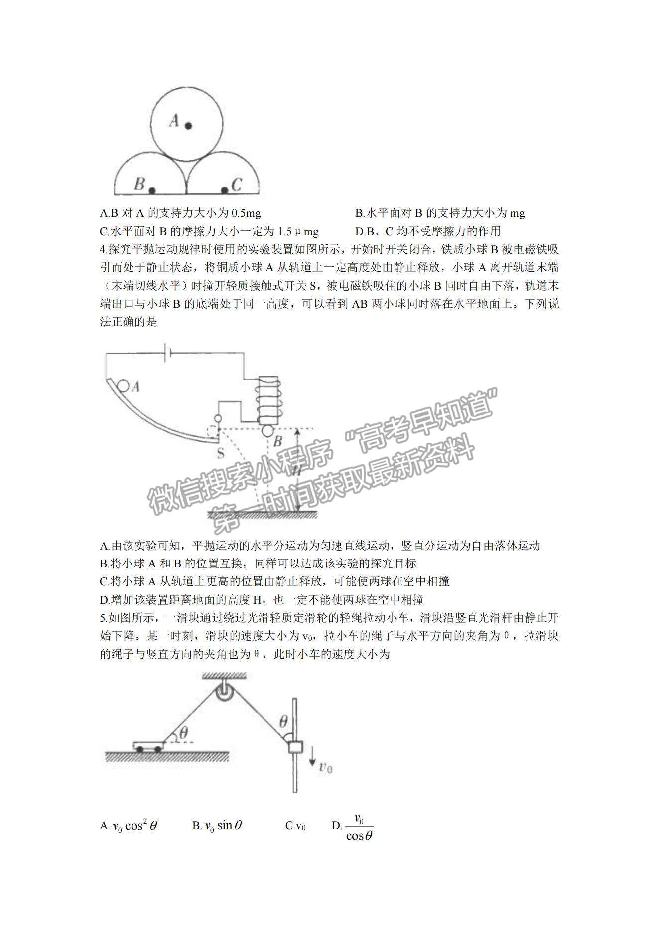 2022河南駐馬店高三11月階段性檢測物理試題及參考答案