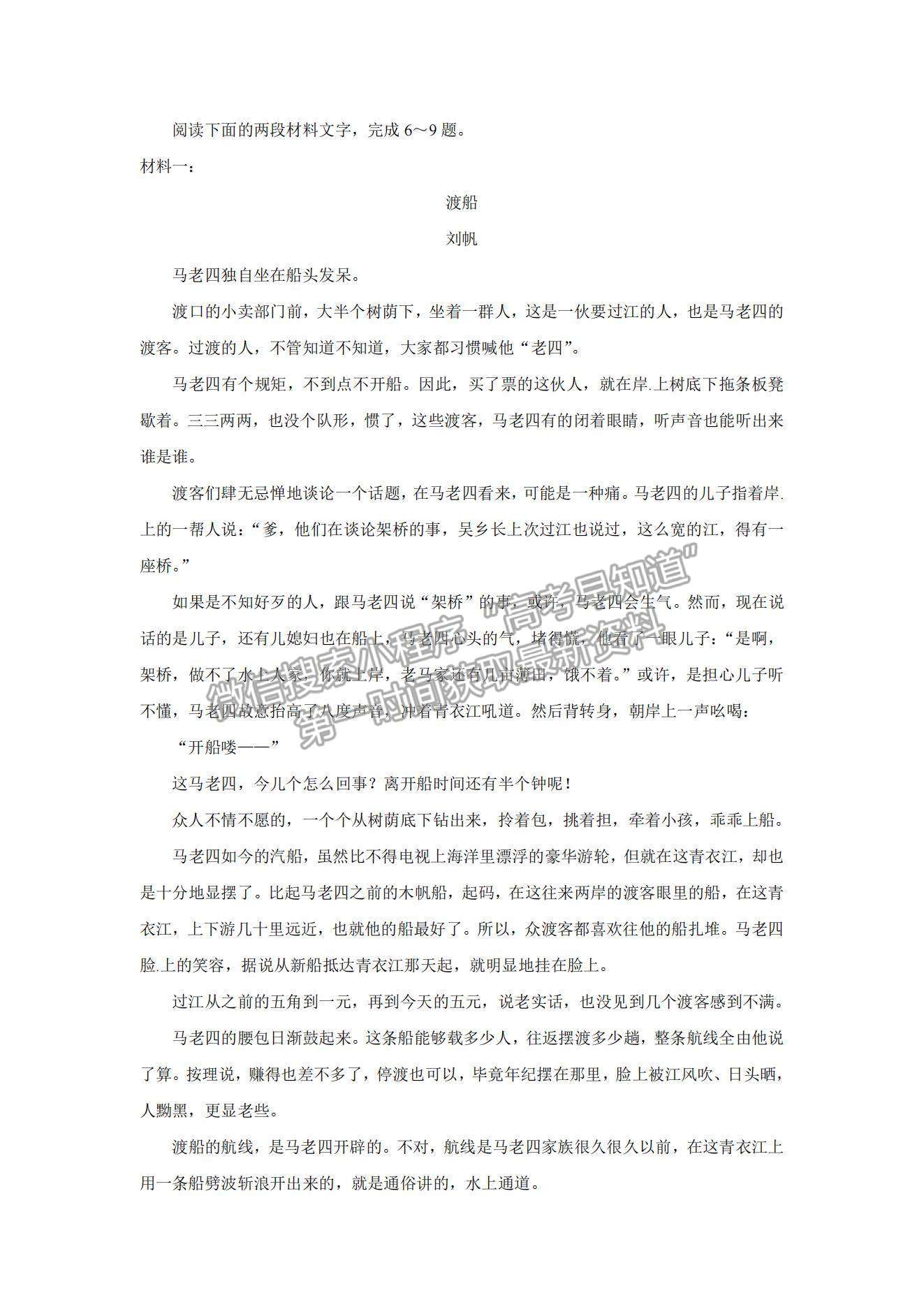 2022中學(xué)生標(biāo)準(zhǔn)學(xué)術(shù)能力測(cè)試高三10月測(cè)試語(yǔ)文試題及參考答案