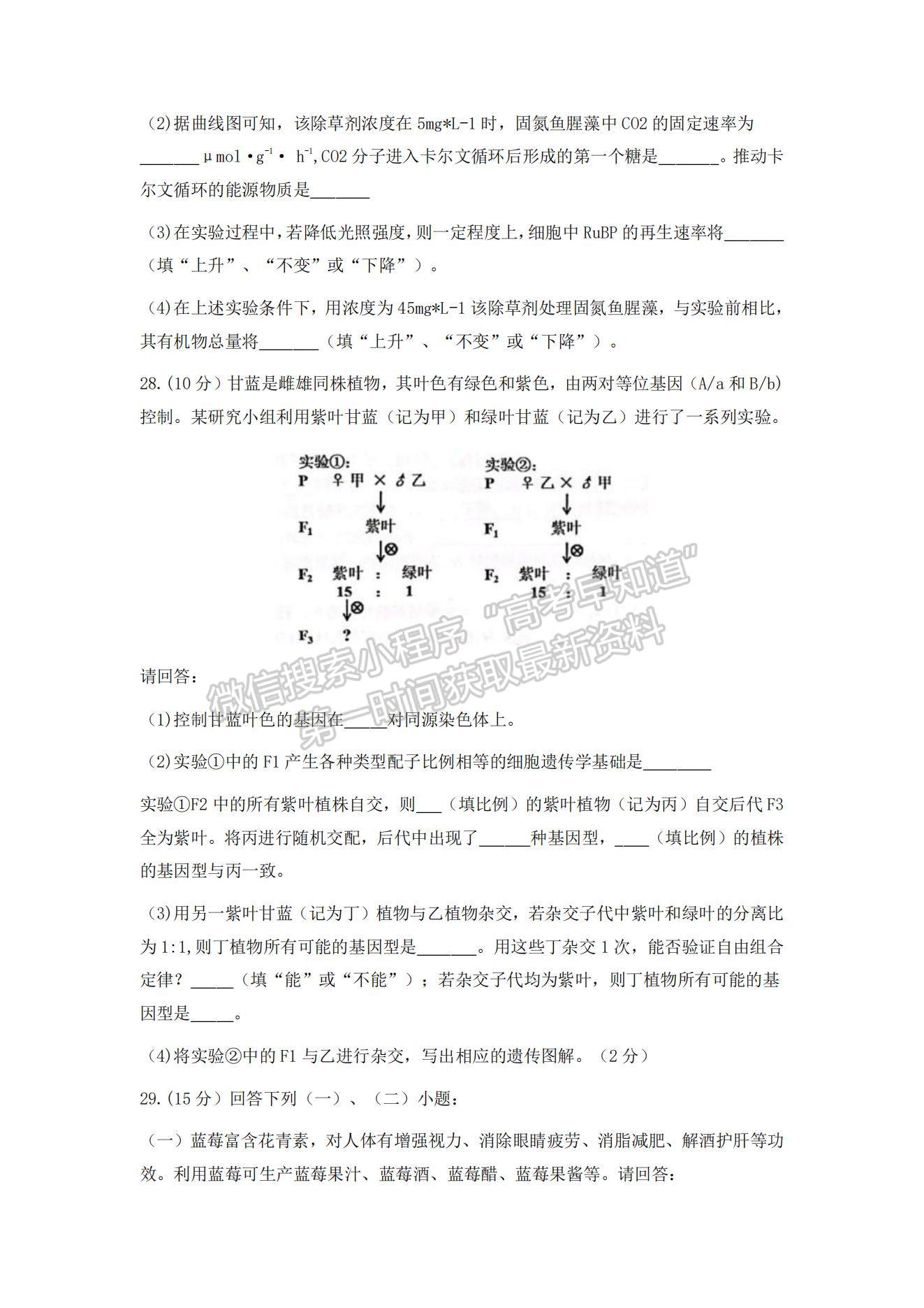 2022浙江五校高三10月第一次聯(lián)考生物試題及參考答案