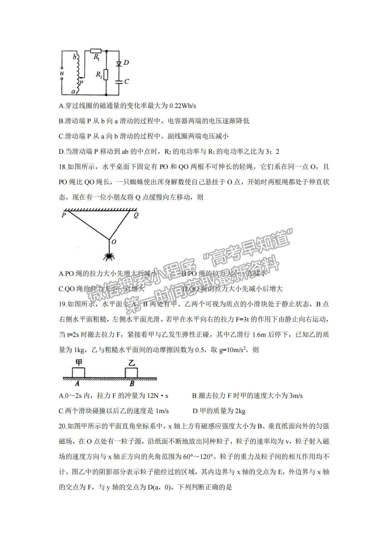 2022中學(xué)生標(biāo)準(zhǔn)學(xué)術(shù)能力測(cè)試高三10月測(cè)試物理試題及參考答案