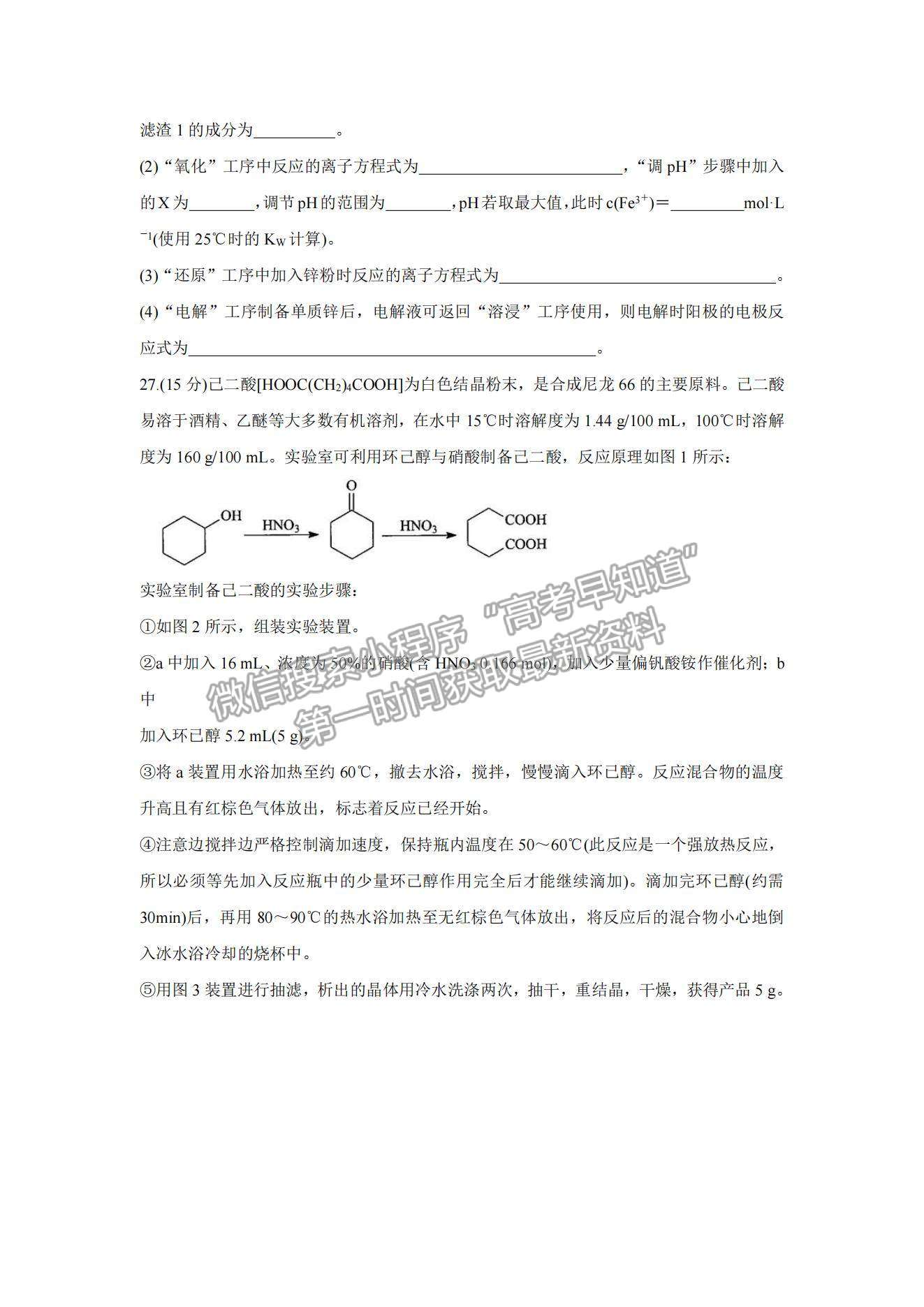 2022中學生標準學術(shù)能力測試高三10月測試化學試題及參考答案