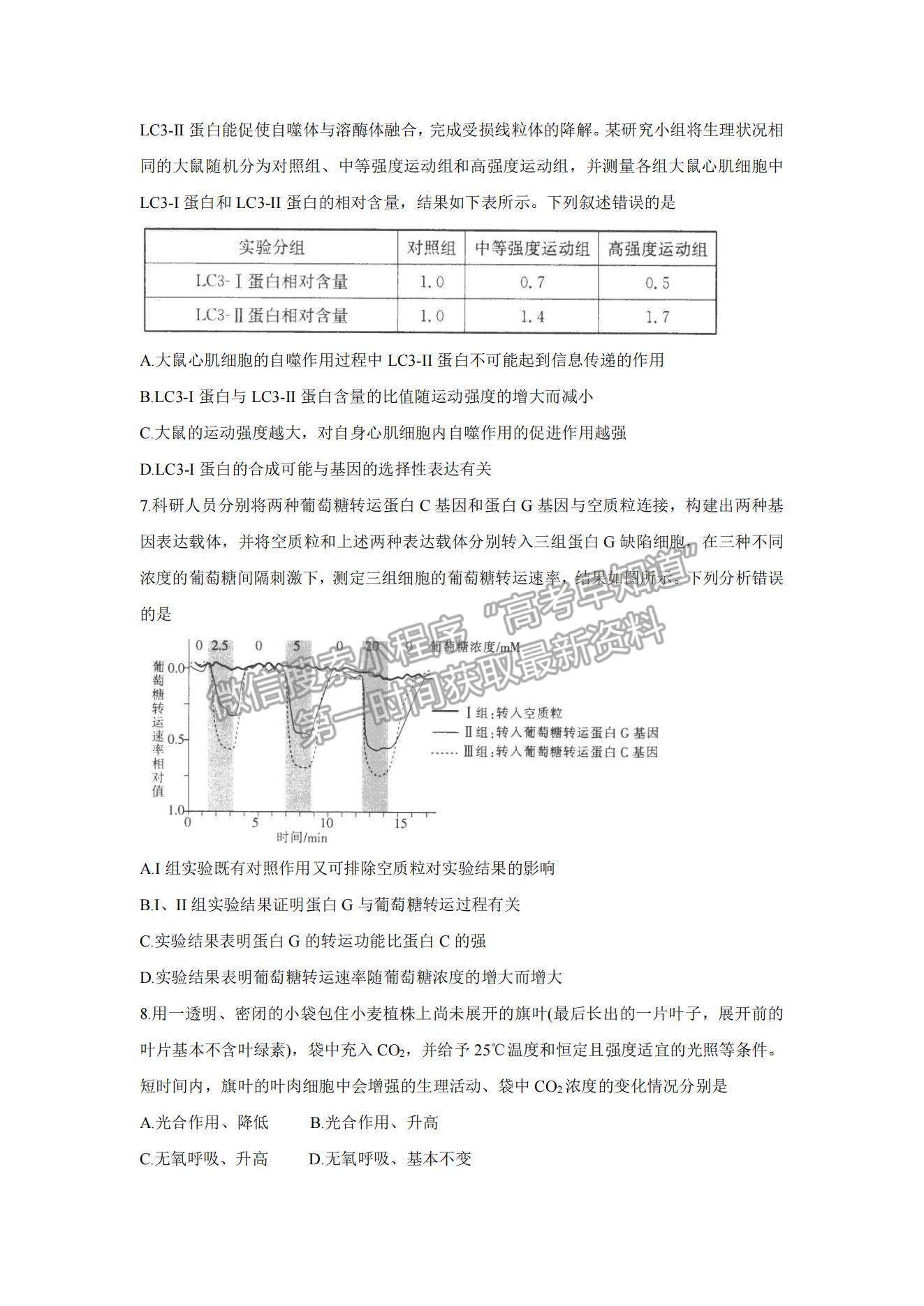 2022河南駐馬店高三11月階段性檢測(cè)生物試題及參考答案