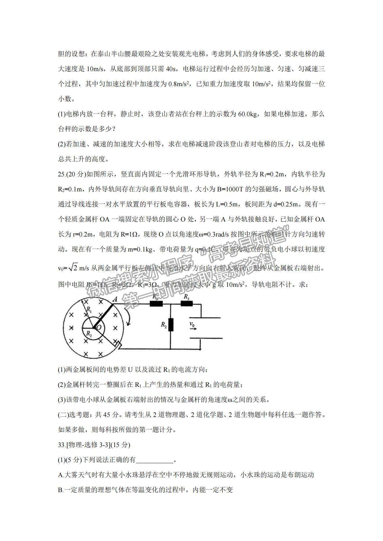 2022中學生標準學術能力測試高三10月測試物理試題及參考答案