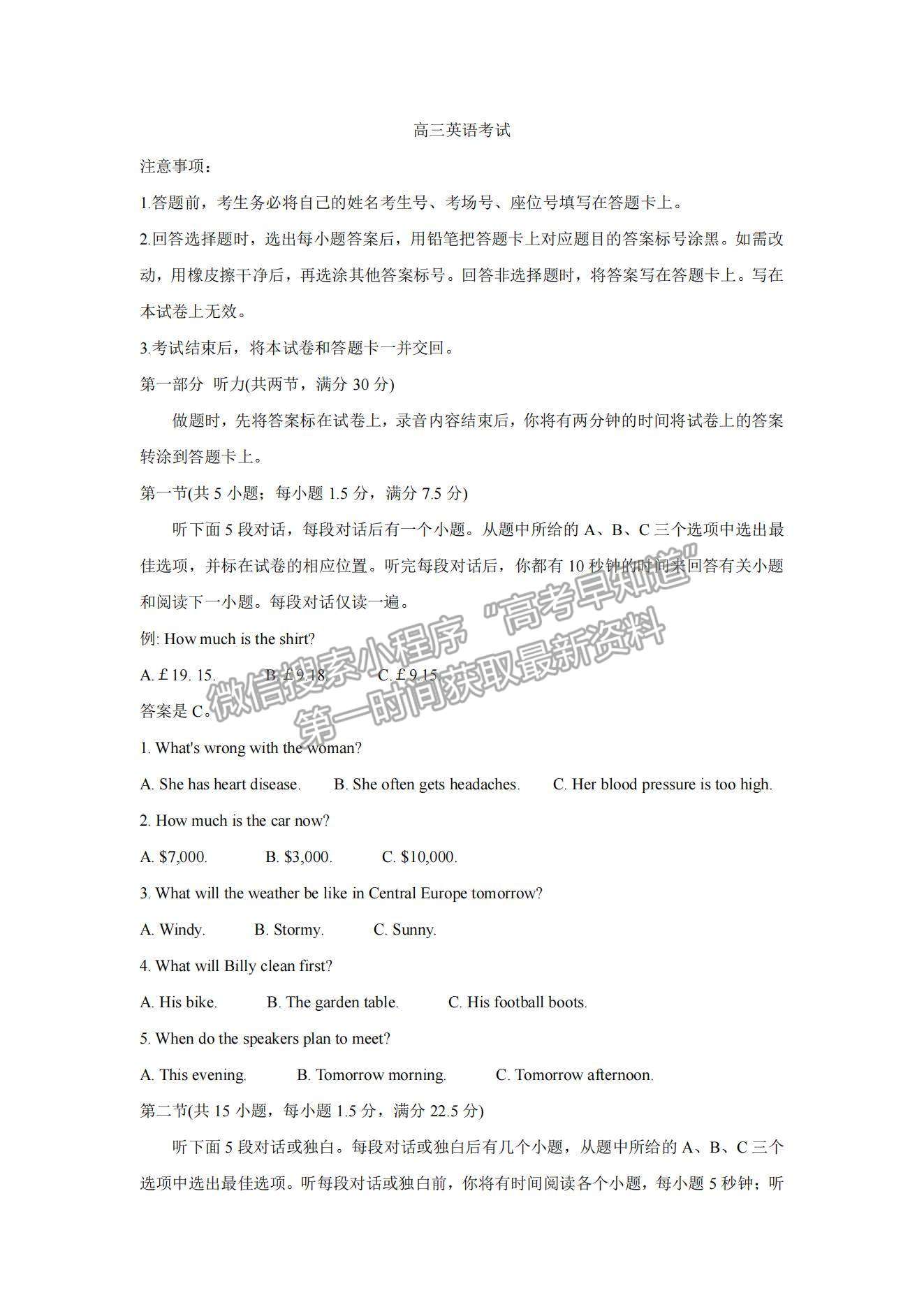 2022湖北省京山市、安陸市等百校聯(lián)考高三10月月考英語(yǔ)試題及參考答案