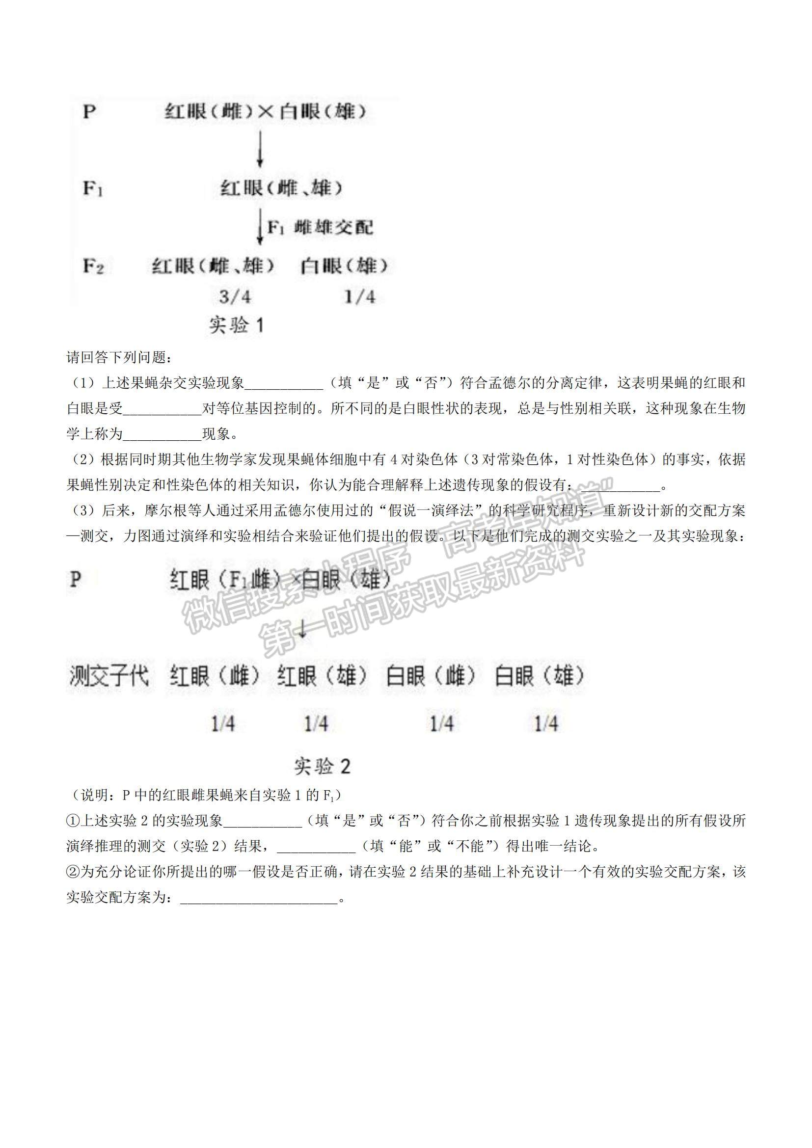 2022湖北省鄂東南省級示范高中教育教學(xué)改革聯(lián)盟學(xué)校高二上學(xué)期期中聯(lián)考生物試題及參考答案