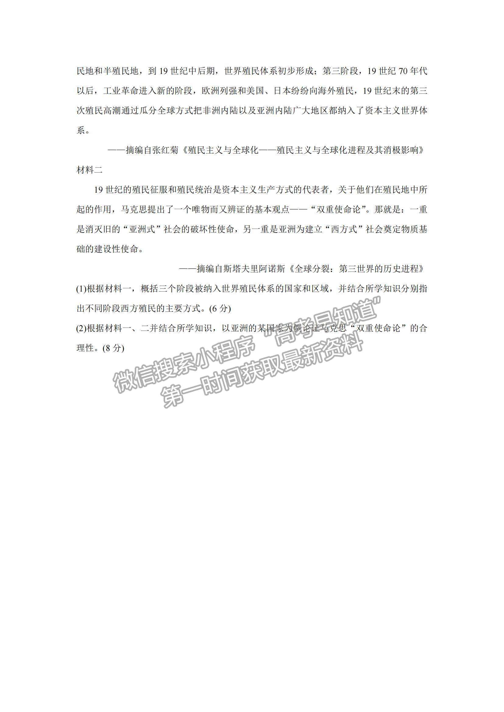 2022遼寧省葫蘆島市協(xié)作校高三10月第一次考試歷史試題及參考答案