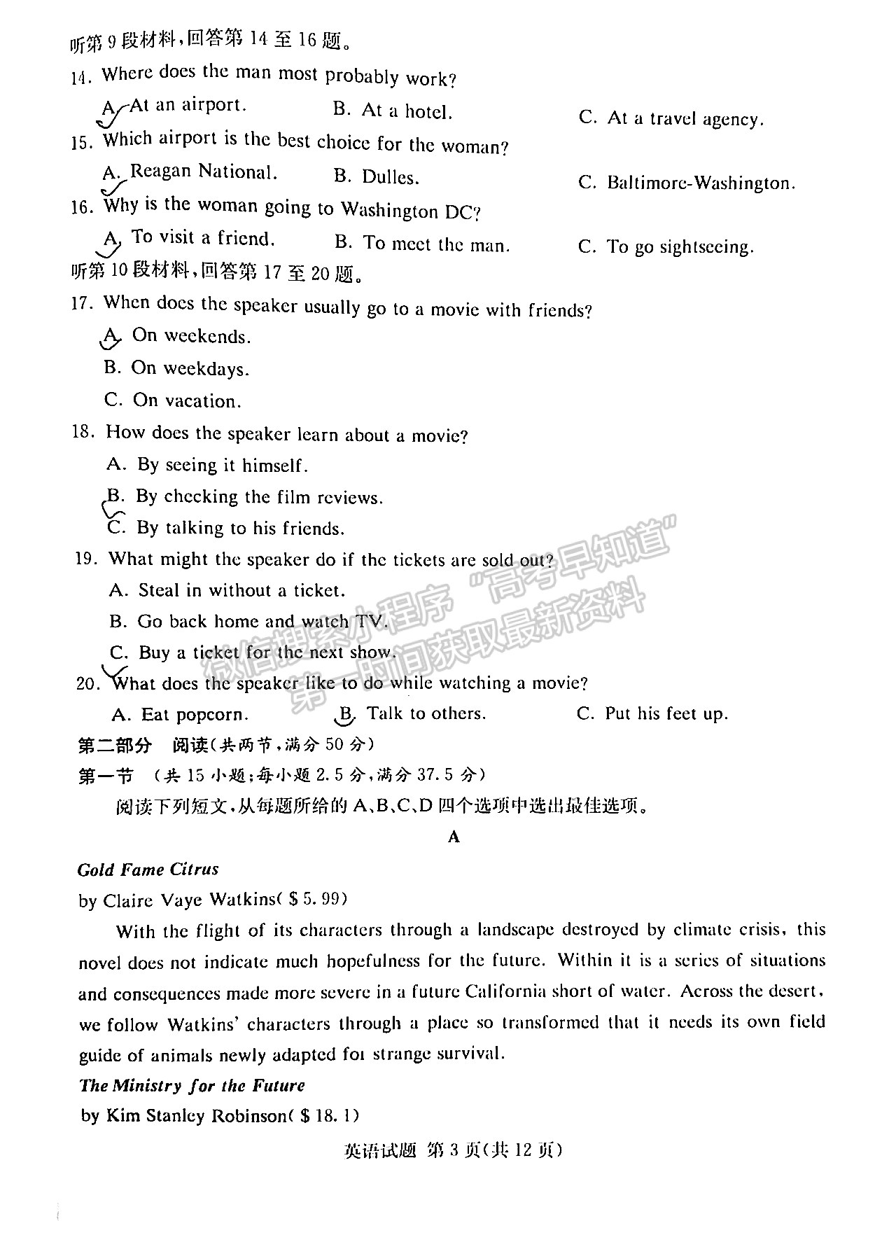 2022屆T8聯(lián)考高三第一次聯(lián)考英語試題及參考答案（8省同卷）