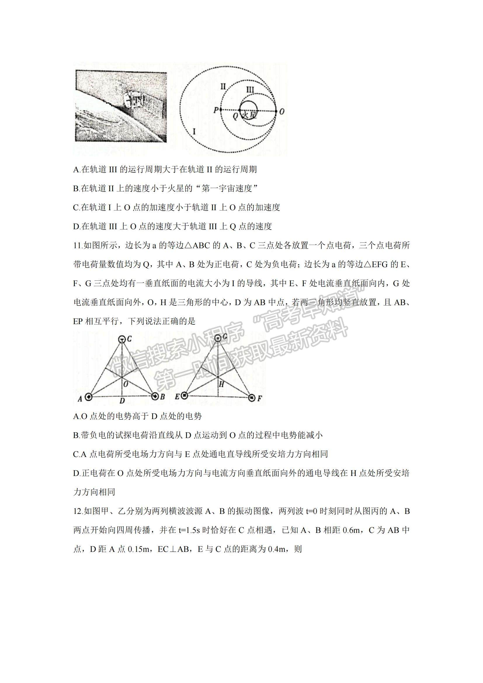 2022浙江金華十校高三11月模擬考試物理試題及參考答案