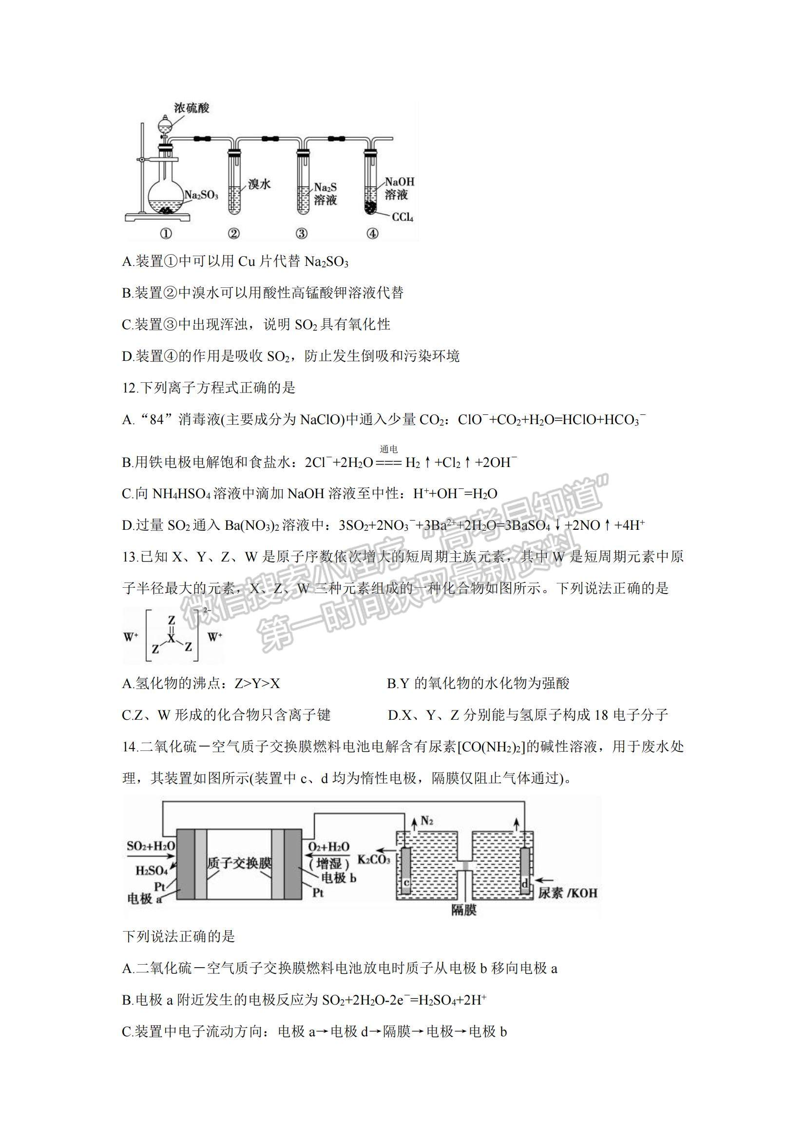 2022廣東省普通高中高三10月階段性質(zhì)量檢測化學(xué)試題及參考答案