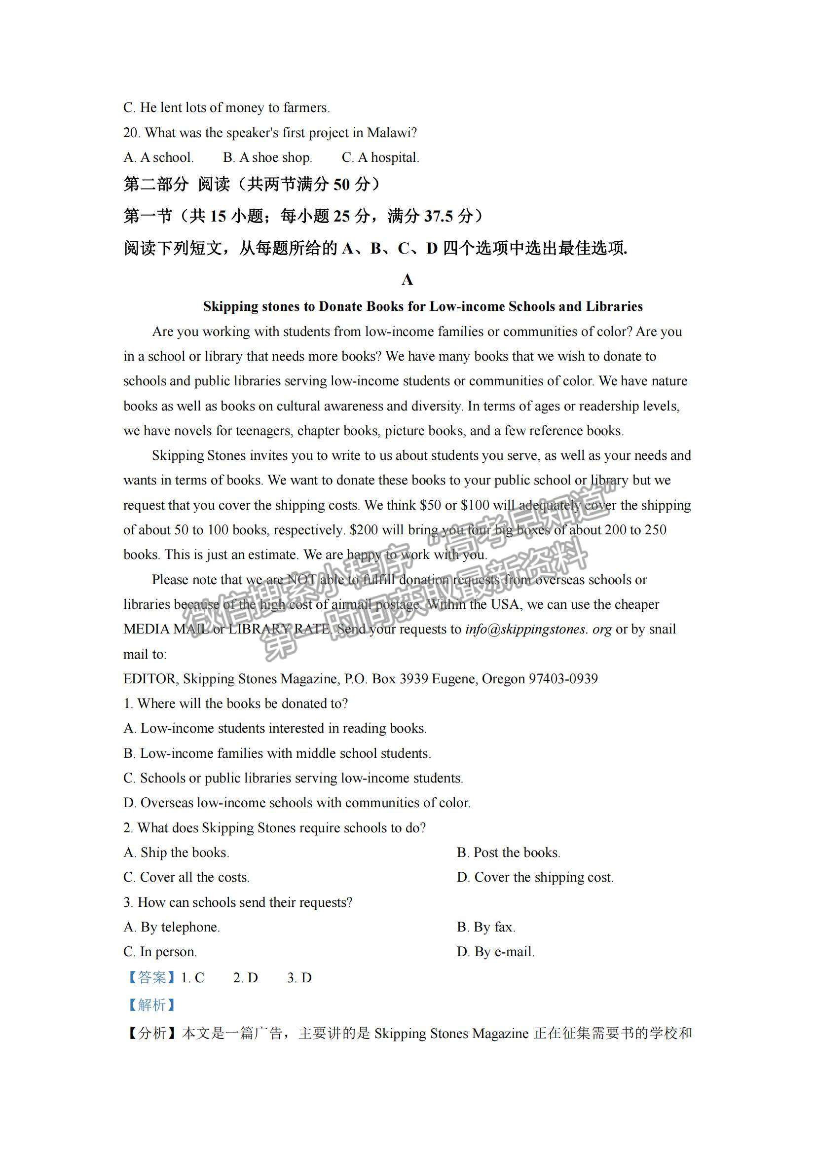 2022河北省邢臺(tái)市“五岳聯(lián)盟”高三10月聯(lián)考英語(yǔ)試題及參考答案