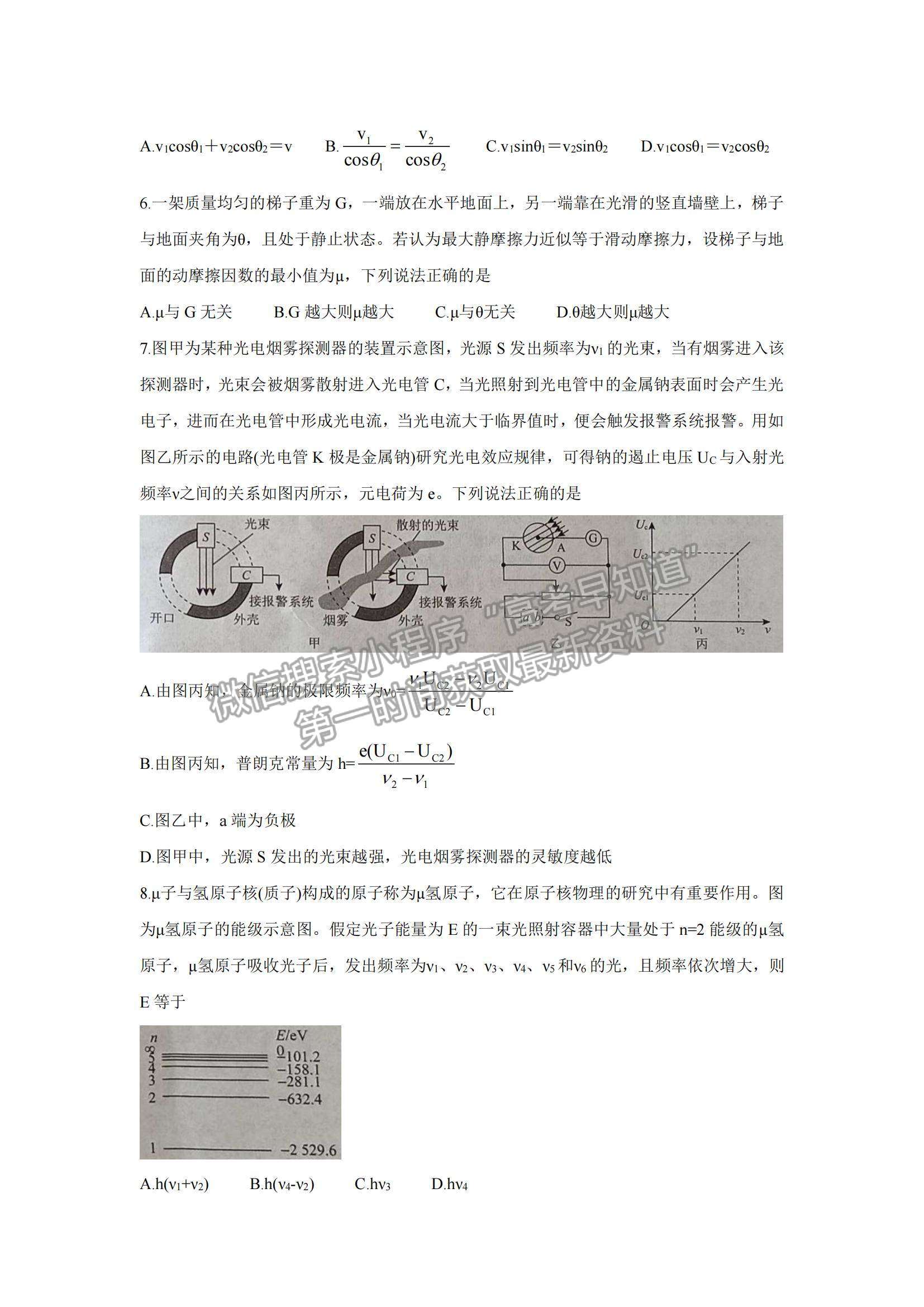 2022遼寧省聯(lián)盟高三10月聯(lián)合考試物理試題及參考答案