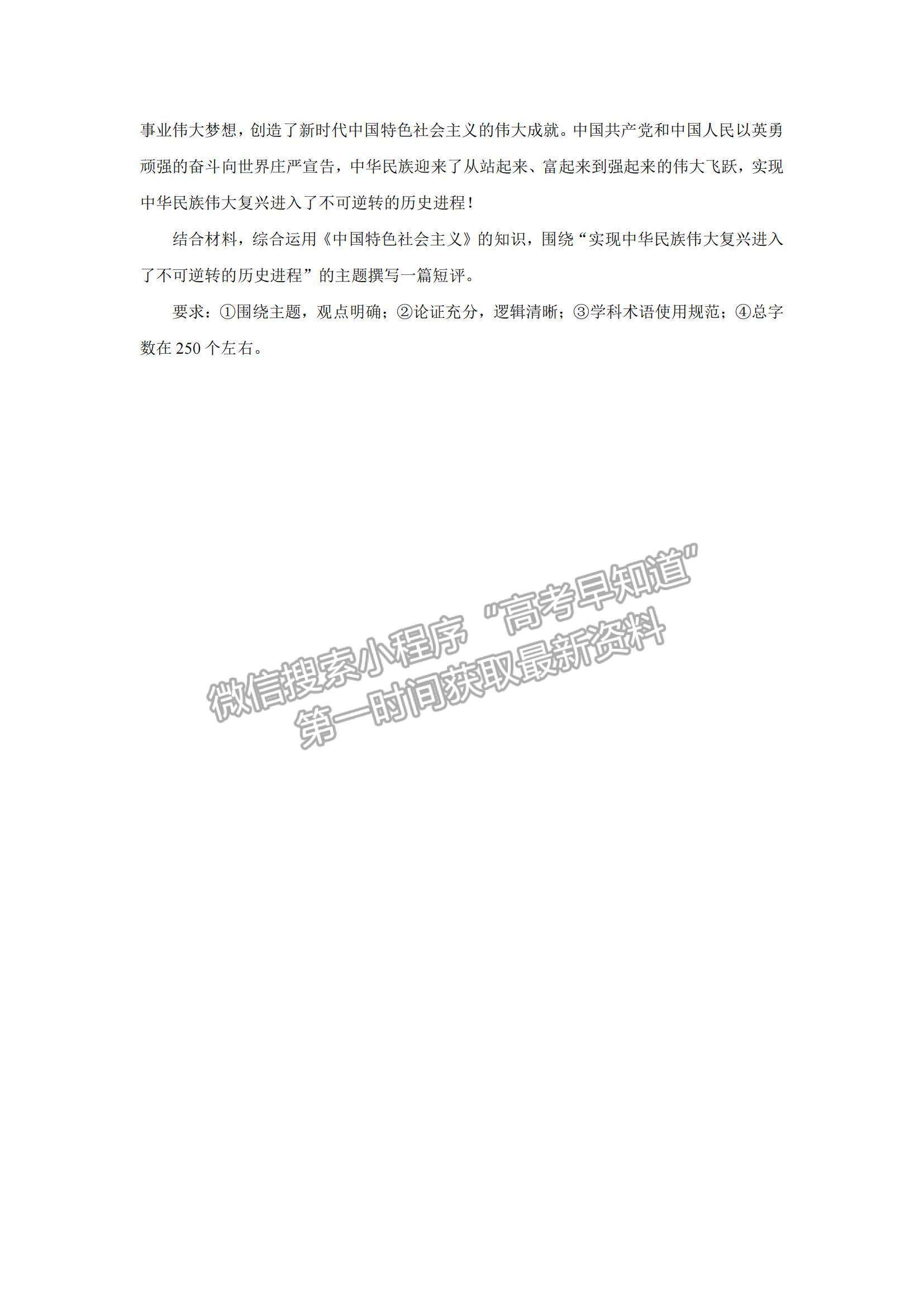 2022遼寧省葫蘆島市協(xié)作校高三10月第一次考試政治試題及參考答案