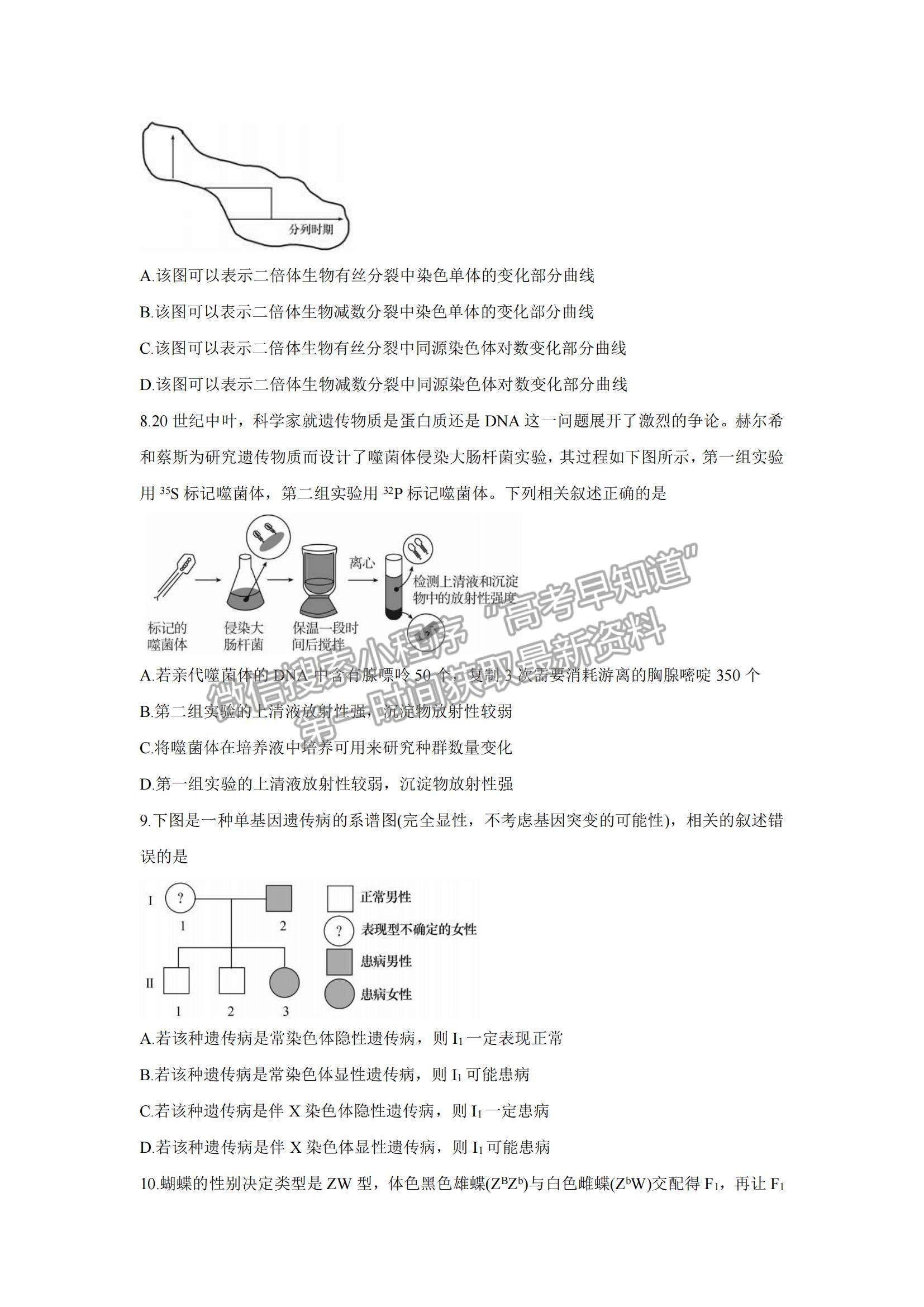 2022廣東省普通高中高三10月階段性質量檢測生物試題及參考答案