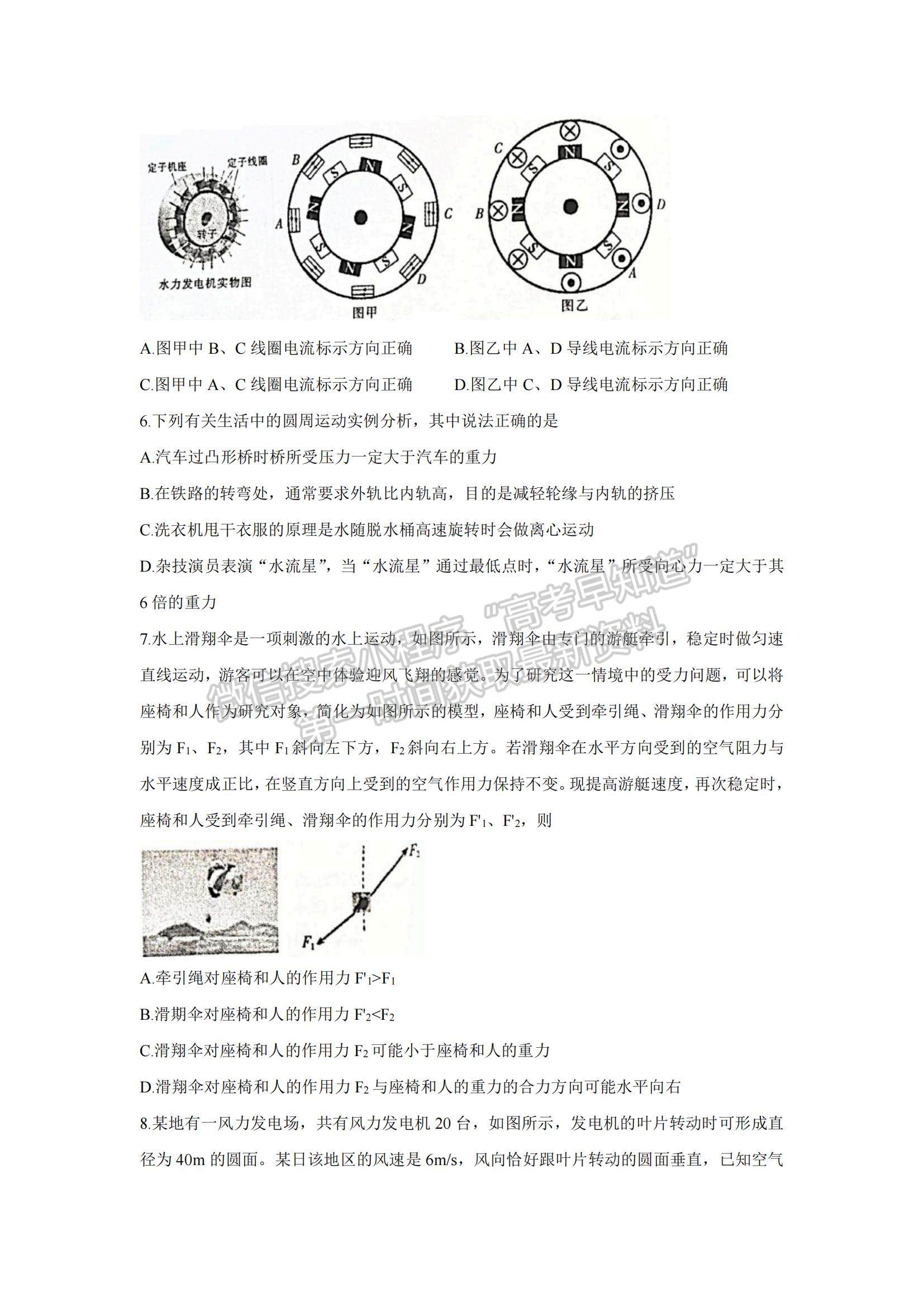 2022浙江金華十校高三11月模擬考試物理試題及參考答案