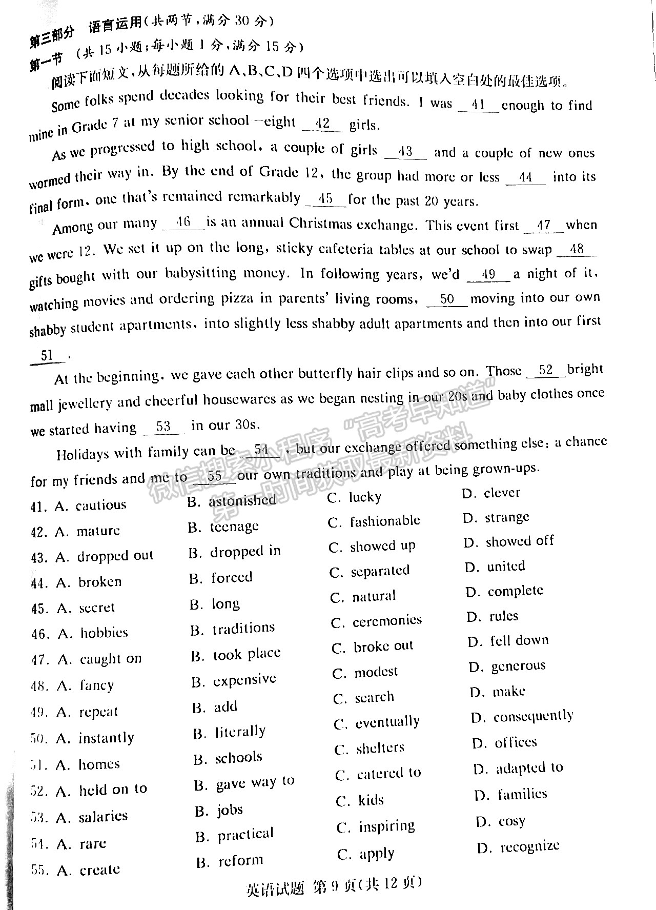 2022屆T8聯(lián)考高三第一次聯(lián)考英語(yǔ)試題及參考答案（8省通用）