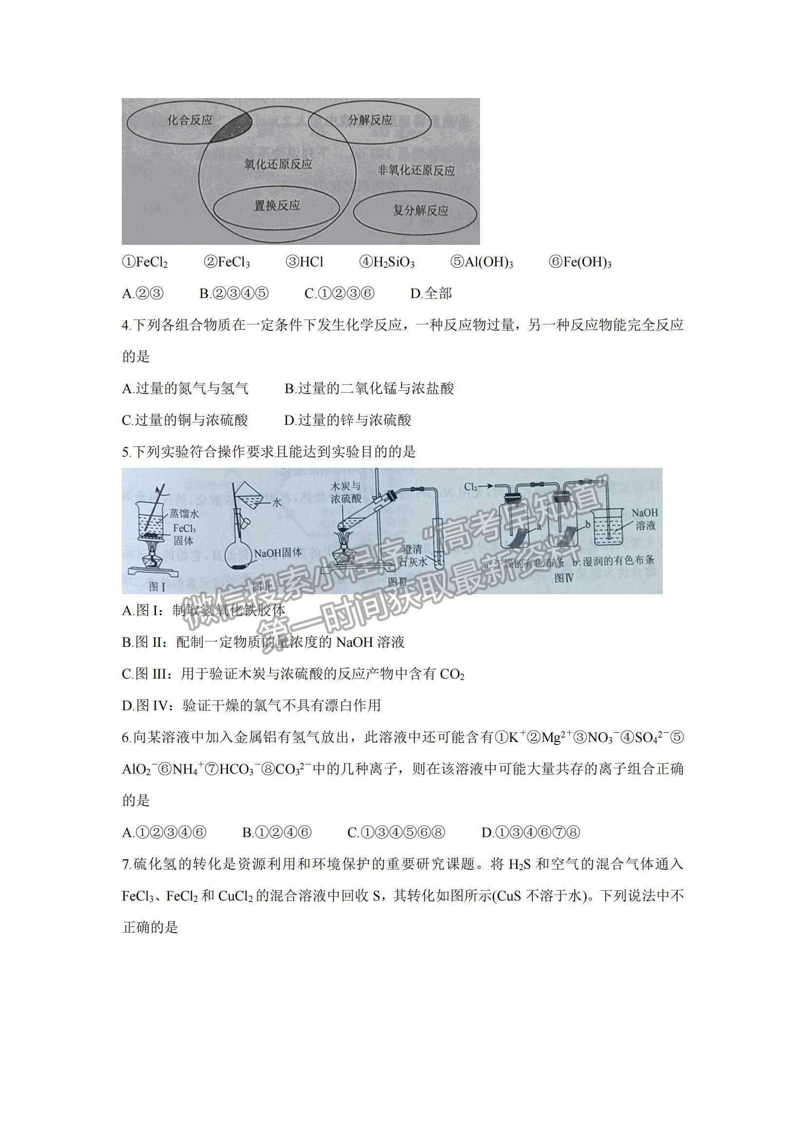 2022遼寧省聯(lián)盟高三10月聯(lián)合考試化學(xué)試題及參考答案