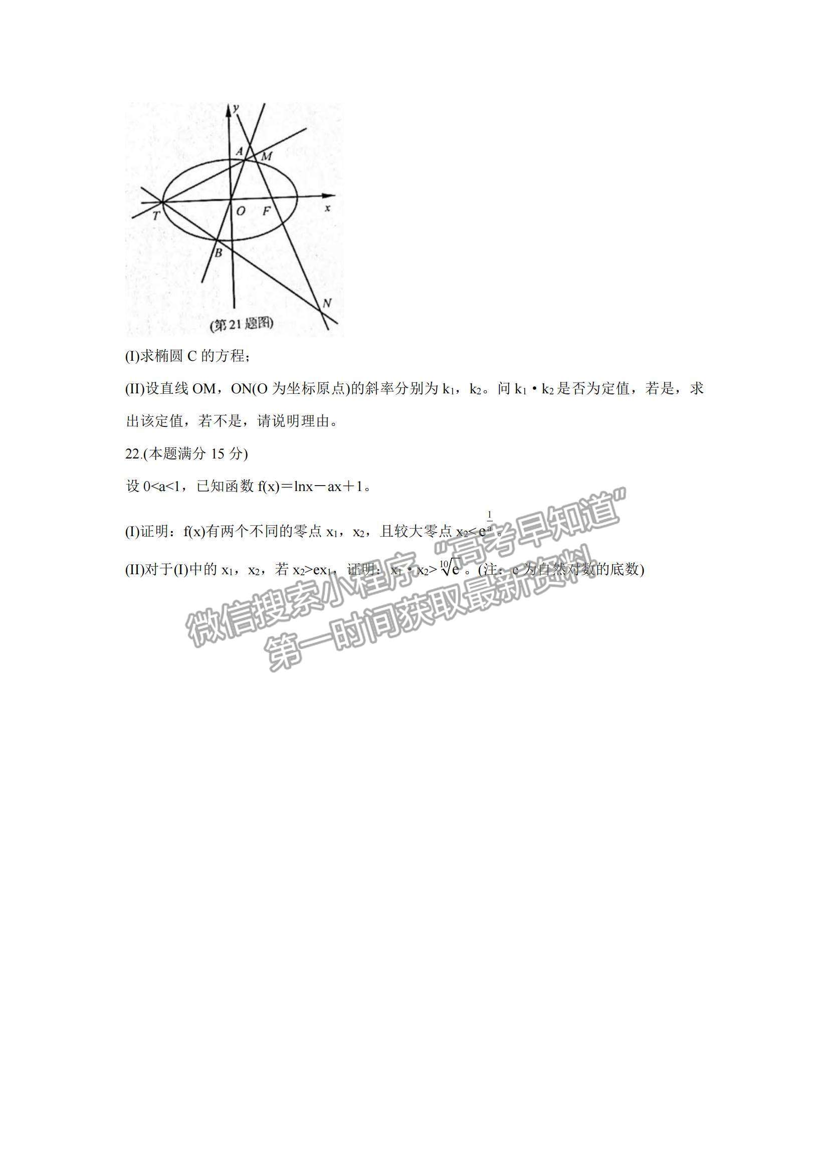 2022浙江金華十校高三11月模擬考試數(shù)學試題及參考答案