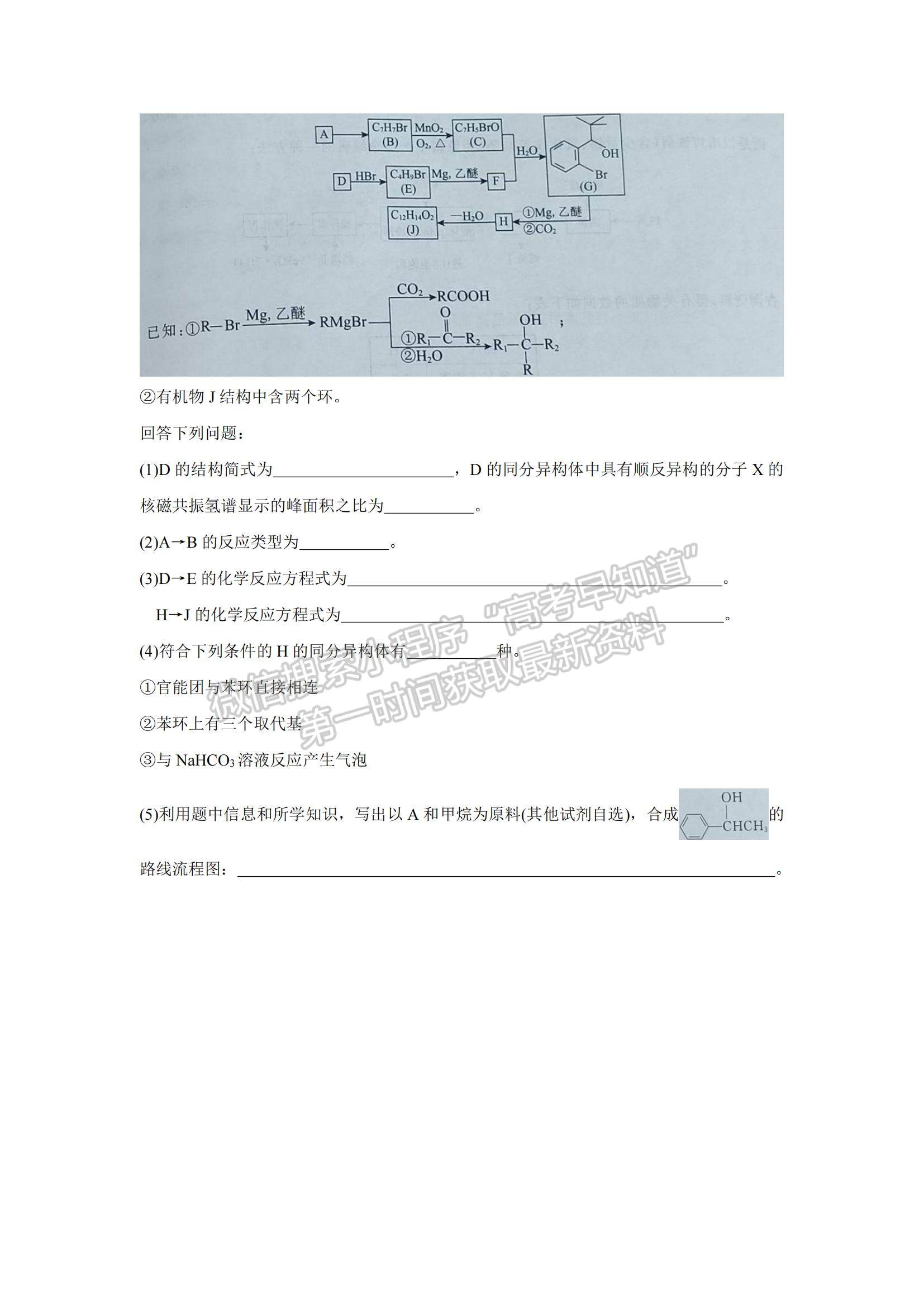 2022遼寧省聯(lián)盟高三10月聯(lián)合考試化學(xué)試題及參考答案