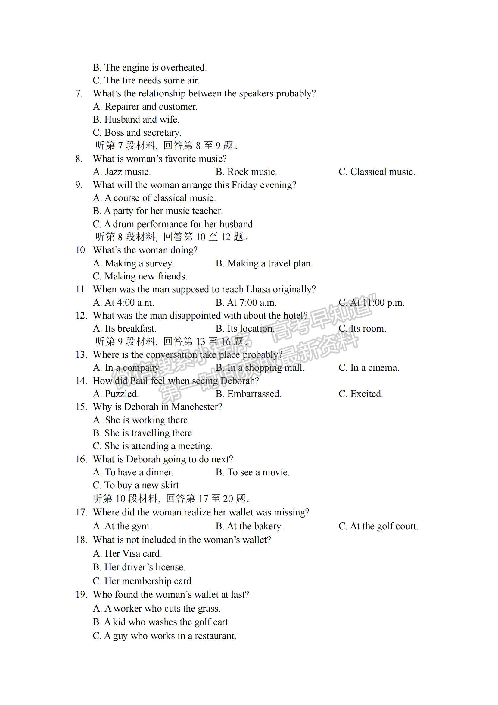 2022吉林省頂級(jí)名校高三上學(xué)期期中考試英語試題及參考答案