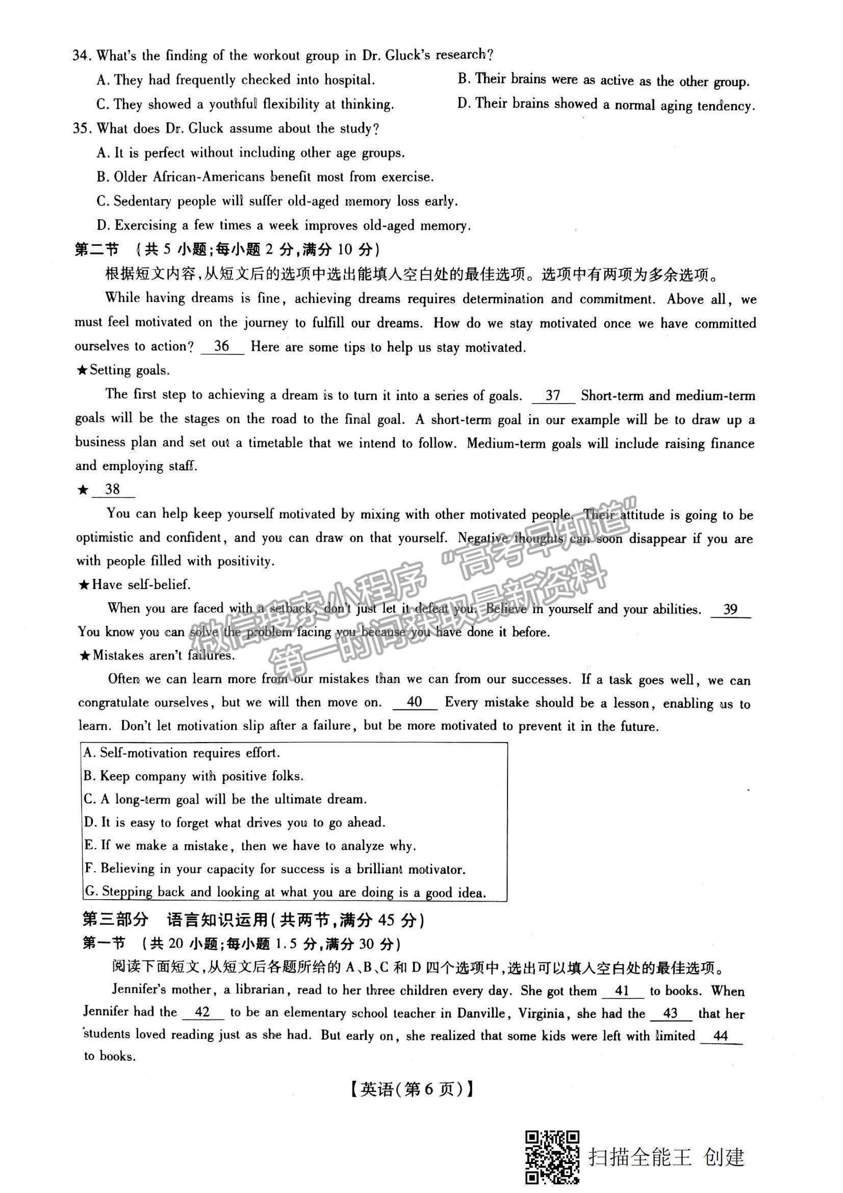 2022江西穩(wěn)派、智慧上進高三上學(xué)期12月月考英語試題及參考答案