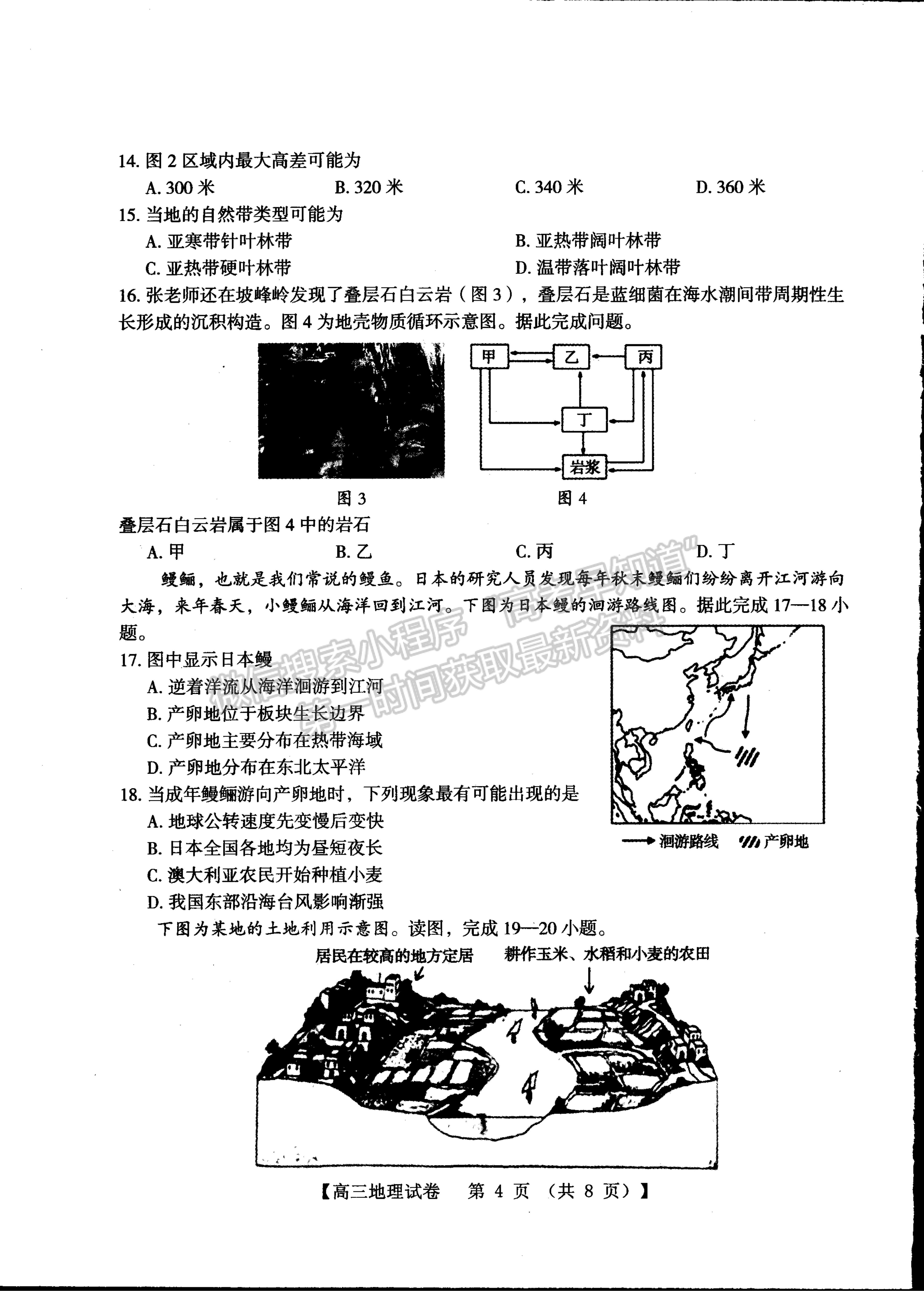 2022河南三門(mén)峽高三11月階段性檢測(cè)地理試題及參考答案