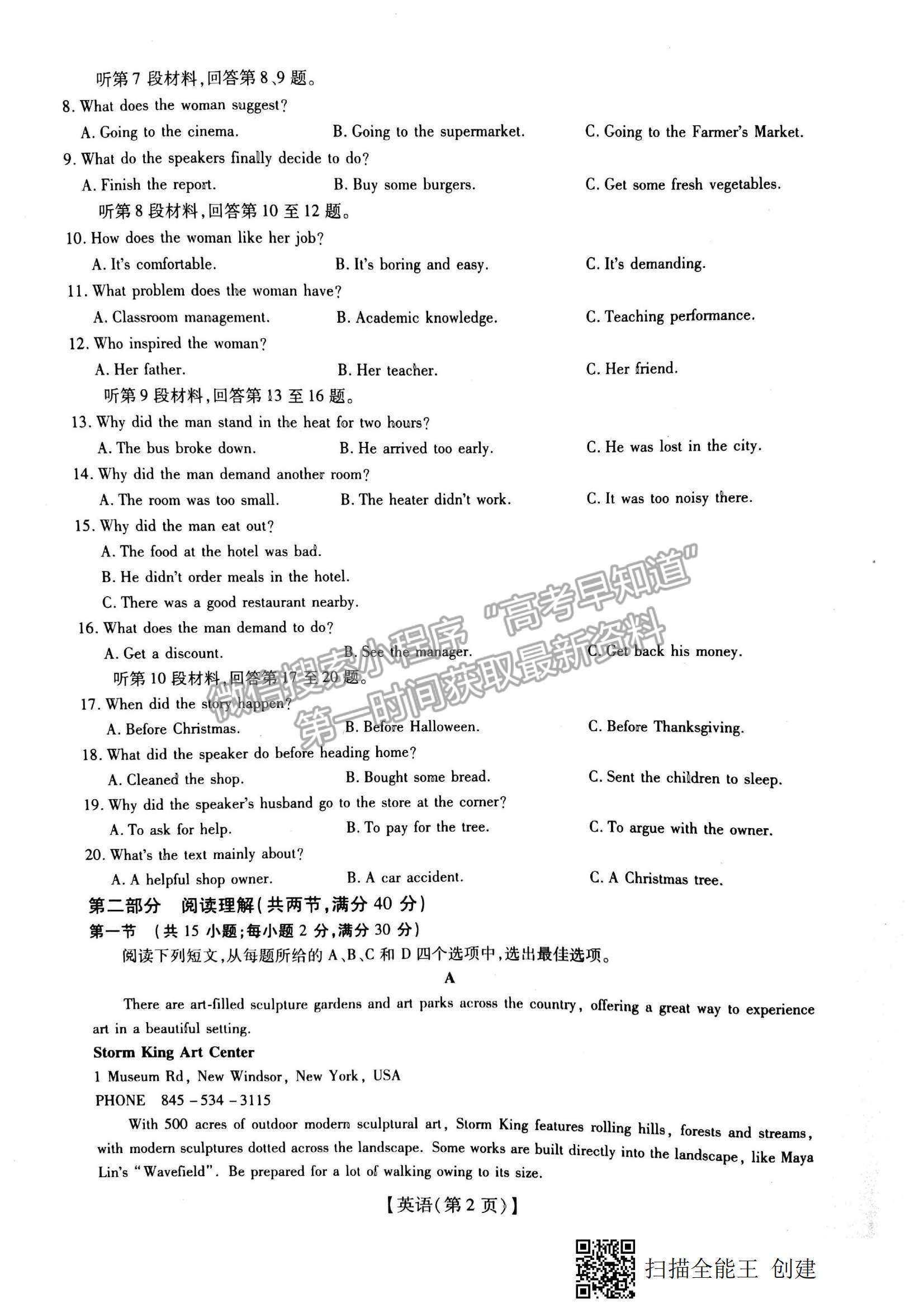 2022江西穩(wěn)派、智慧上進(jìn)高三上學(xué)期12月月考英語試題及參考答案