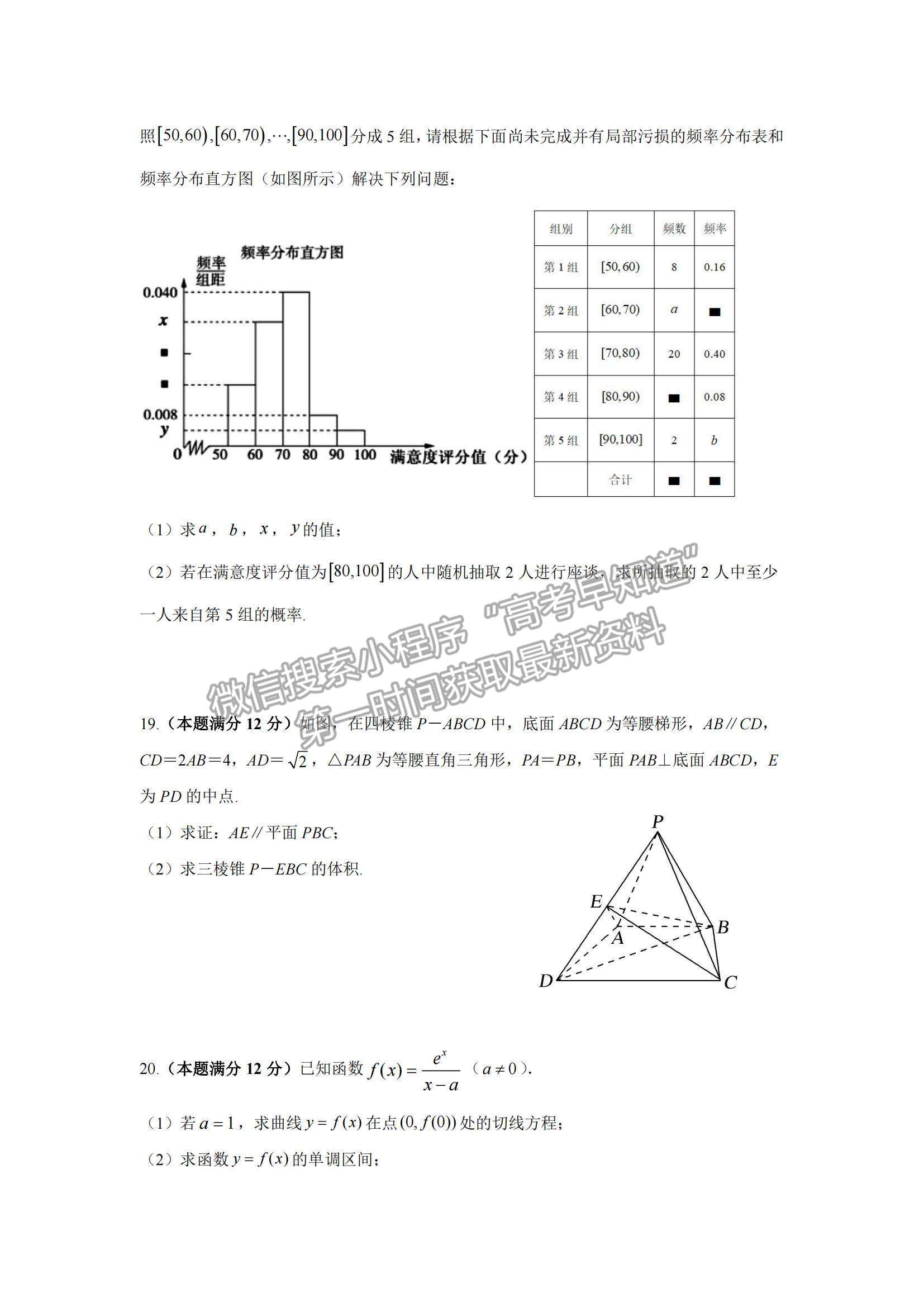 2022吉林省頂級名校高三上學(xué)期期中考試文數(shù)試題及參考答案