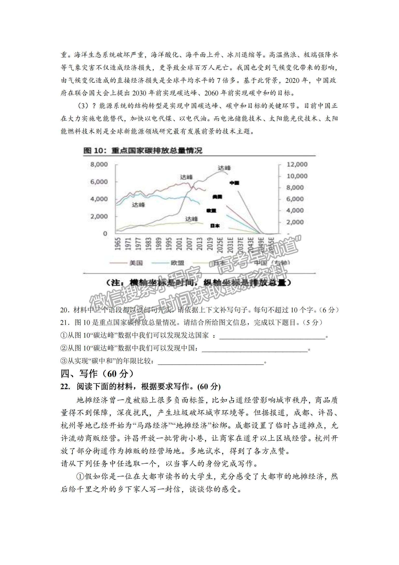 2022吉林省頂級(jí)名校高三上學(xué)期期中考試語(yǔ)文試題及參考答案