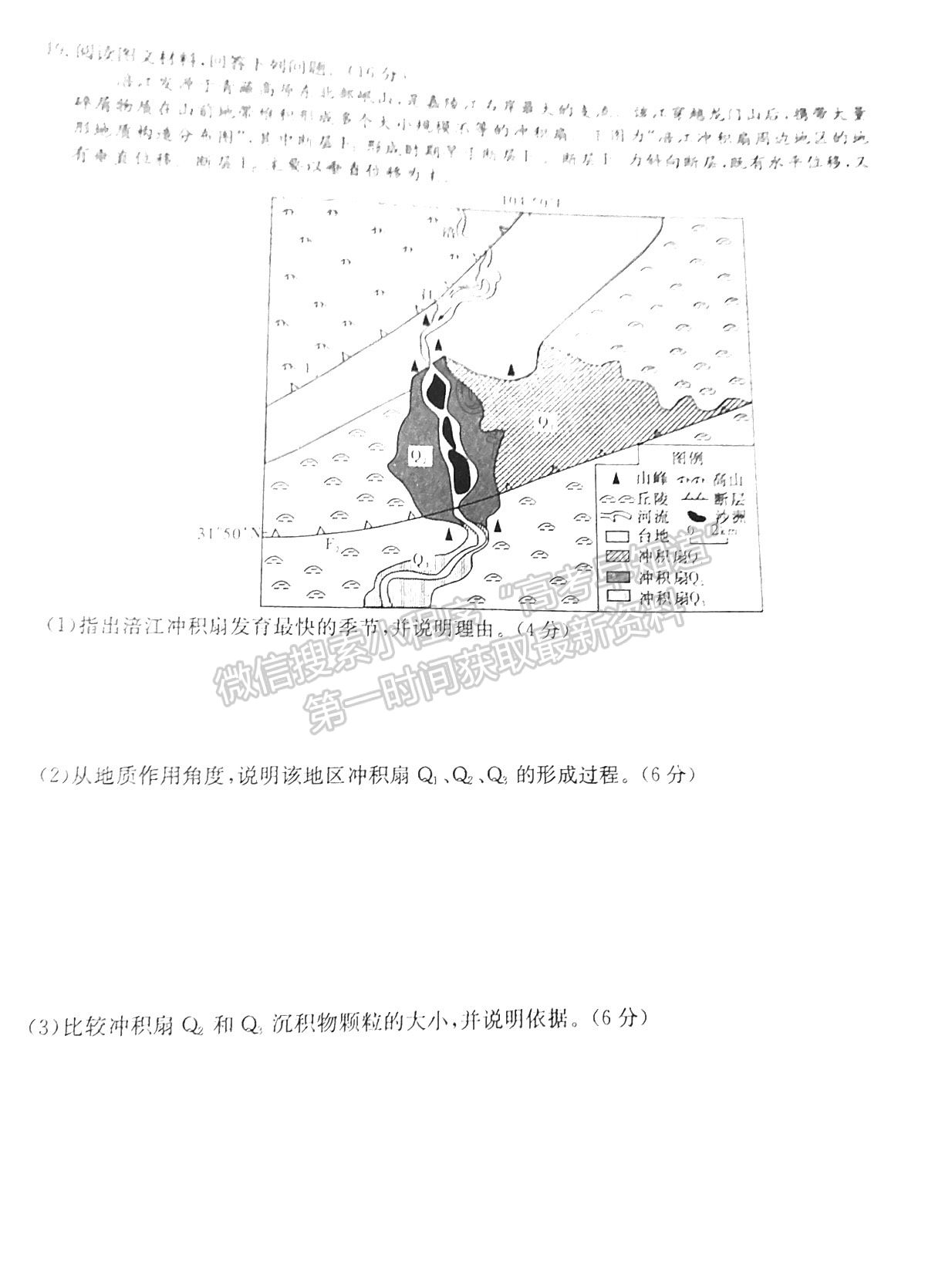 2022屆T8聯(lián)考高三第一次聯(lián)考地理試題及參考答案（湖南卷）