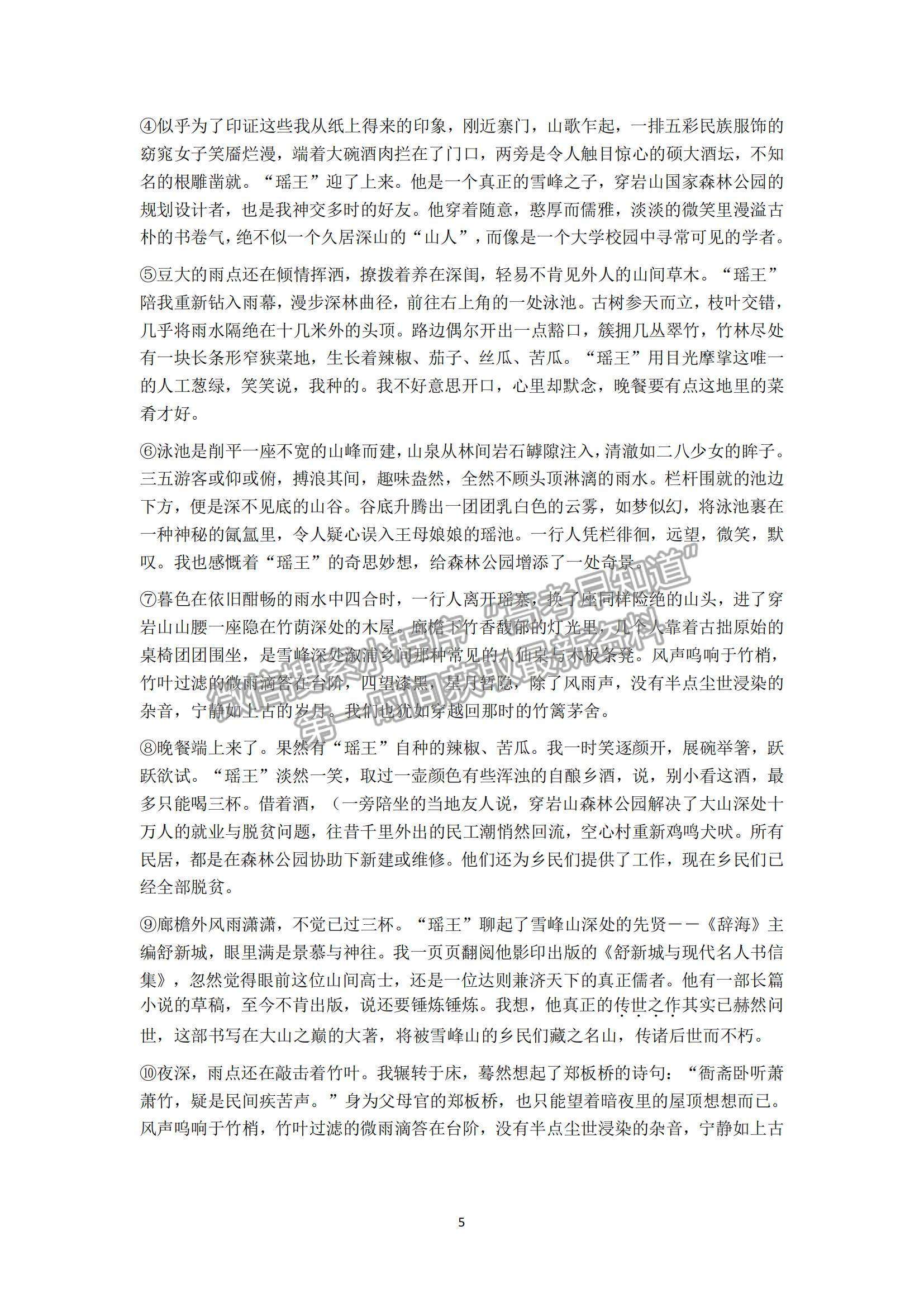 2022浙江省杭州地區(qū)（含周邊）重點(diǎn)中學(xué)高三上學(xué)期期中考試語文試題及參考答案