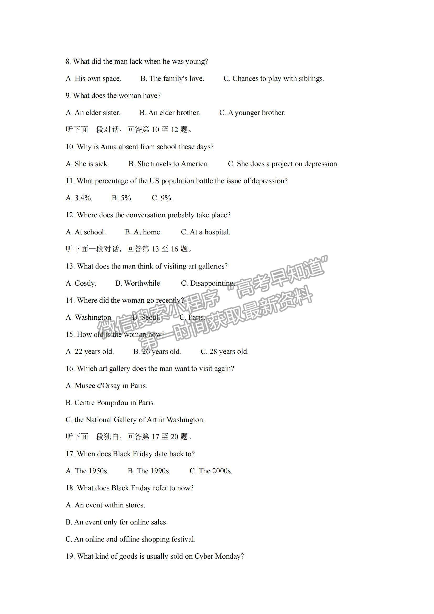 2022浙江省杭州地區(qū)（含周邊）重點(diǎn)中學(xué)高三上學(xué)期期中考試英語試題及參考答案