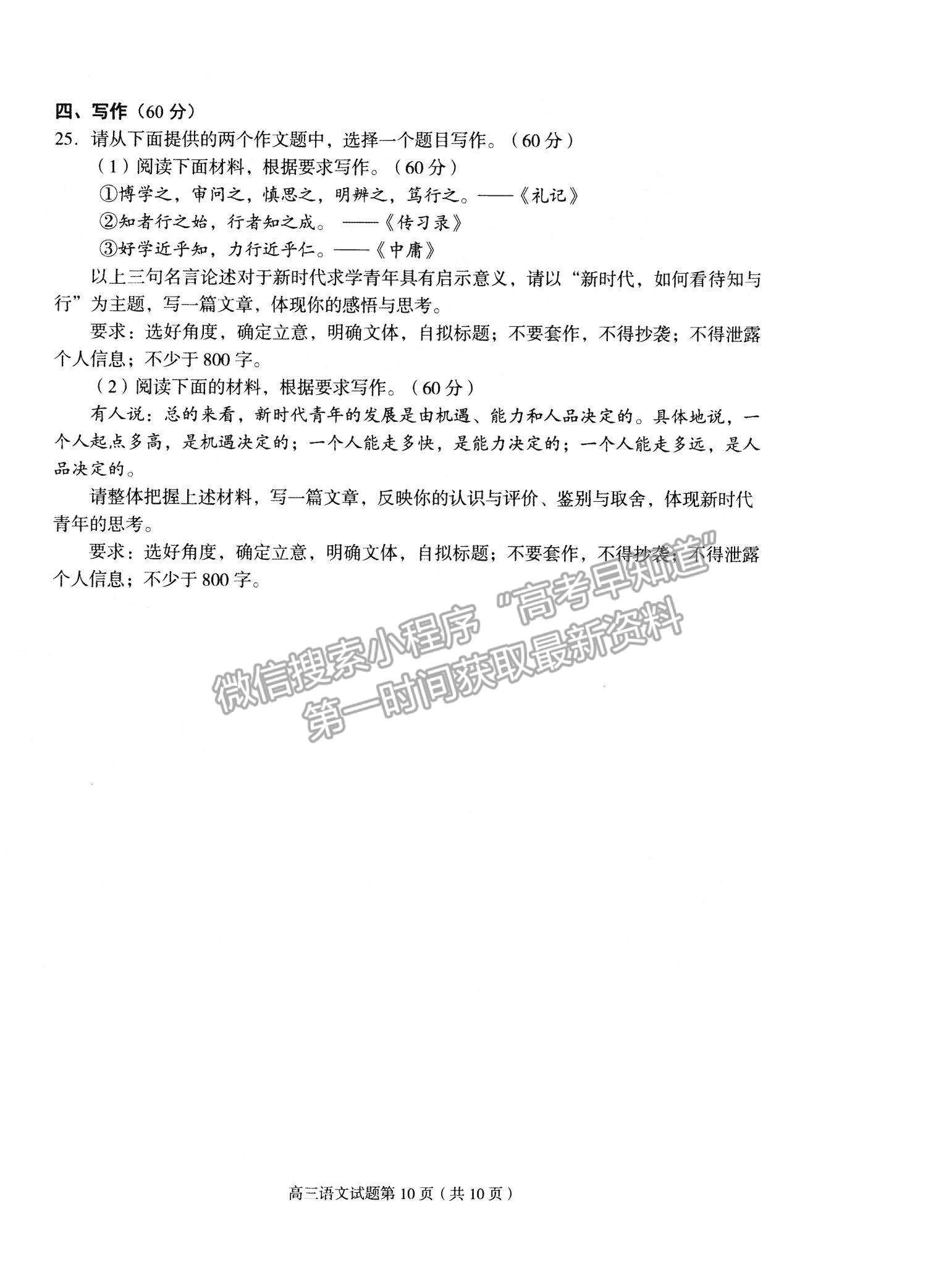 2022山東省淄博市高三12月教學(xué)質(zhì)量摸底檢測語文試題及參考答案