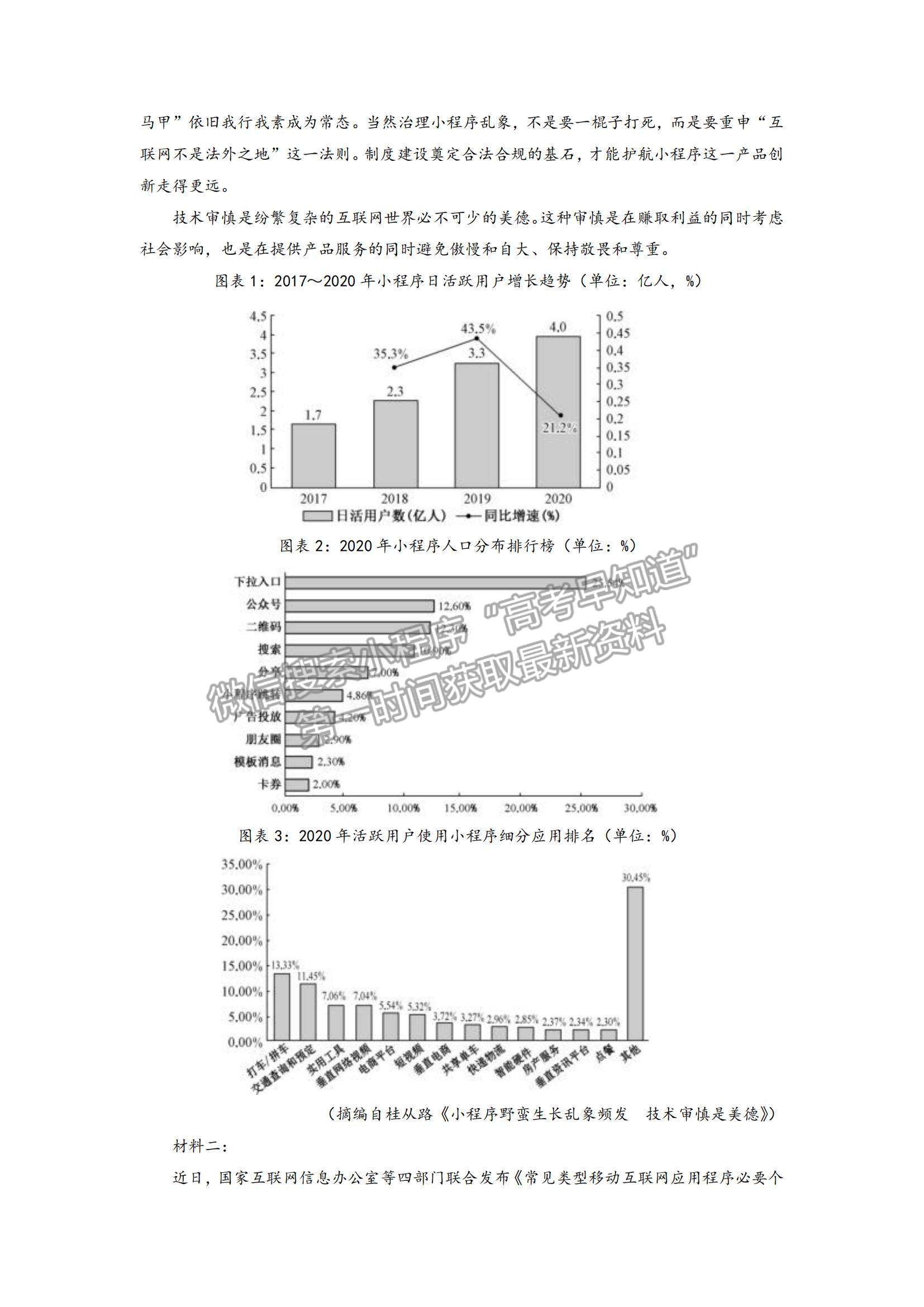 2022安徽省六安一中、阜陽一中、合肥八中等校高三10月聯(lián)考語文試題及參考答案