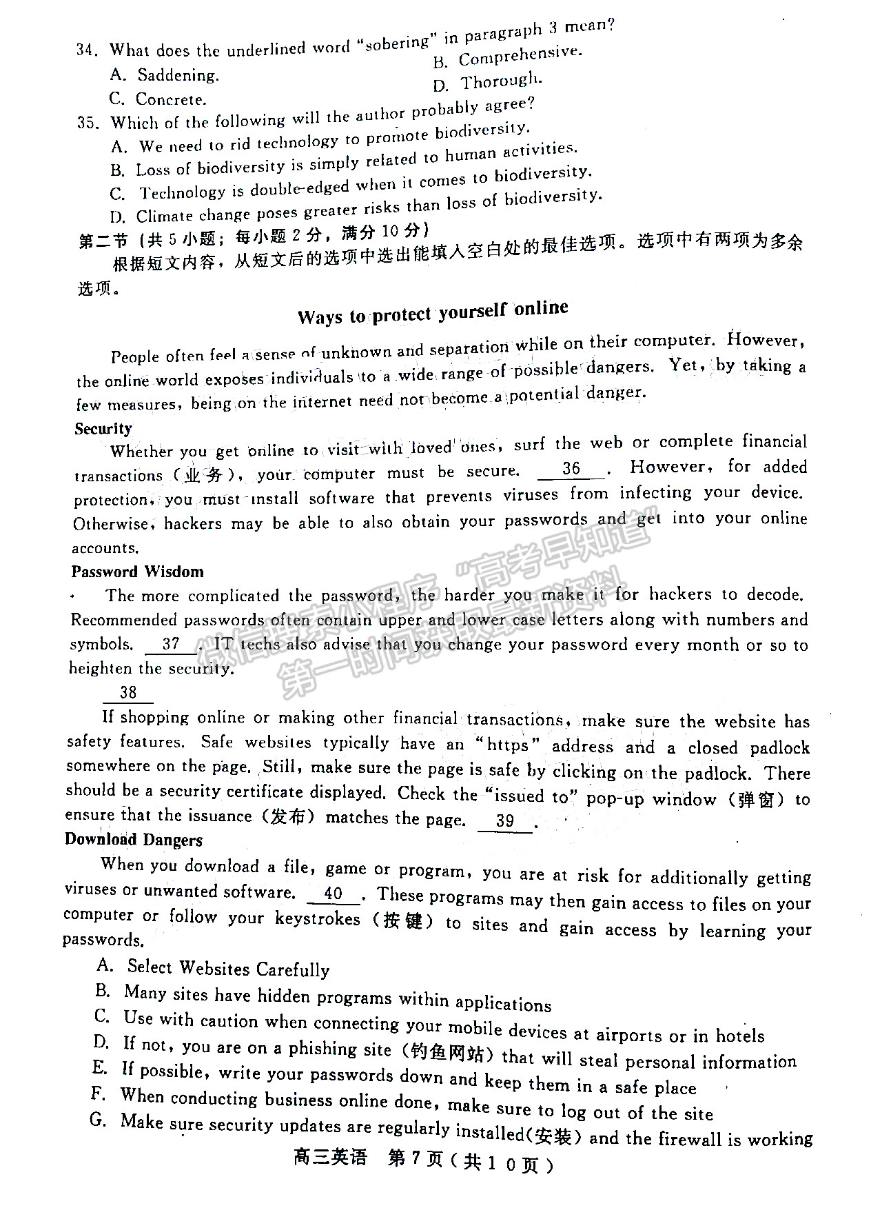 2022四川省樂山市高中2022屆第一次調(diào)查研究考試英語試題及答案