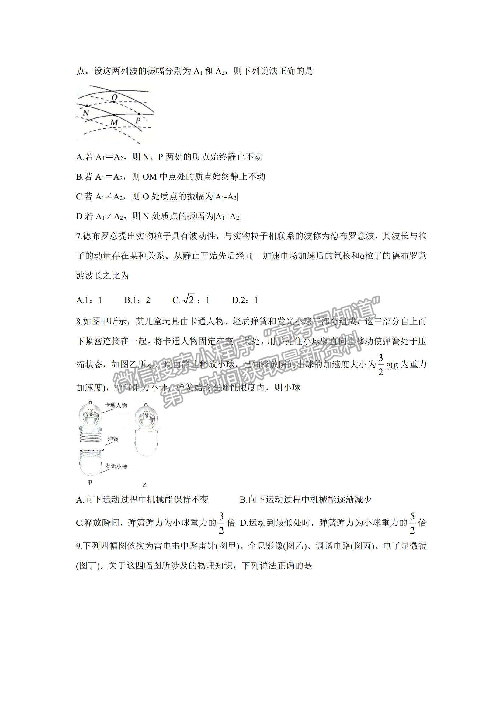 2022浙江省杭州地區(qū)（含周邊）重點中學(xué)高三上學(xué)期期中考試物理試題及參考答案