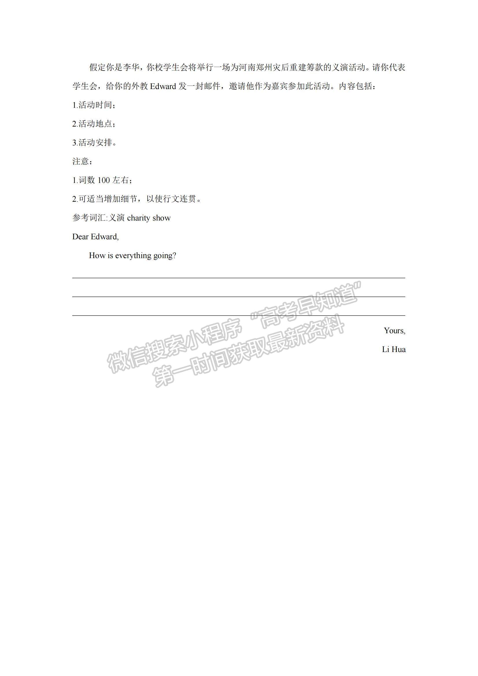 2022西南四省名校高三9月第一次大聯(lián)考英語試題及參考答案