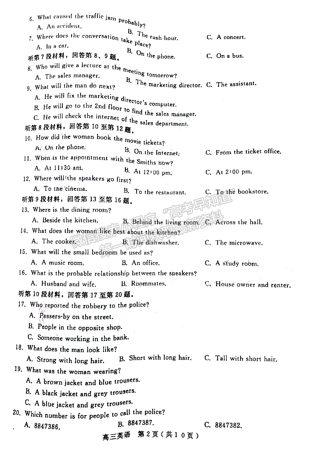 2022四川省樂(lè)山市高中2022屆第一次調(diào)查研究考試英語(yǔ)試題及答案