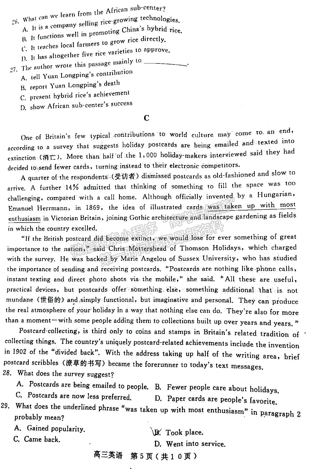 2022四川省樂山市高中2022屆第一次調(diào)查研究考試英語試題及答案