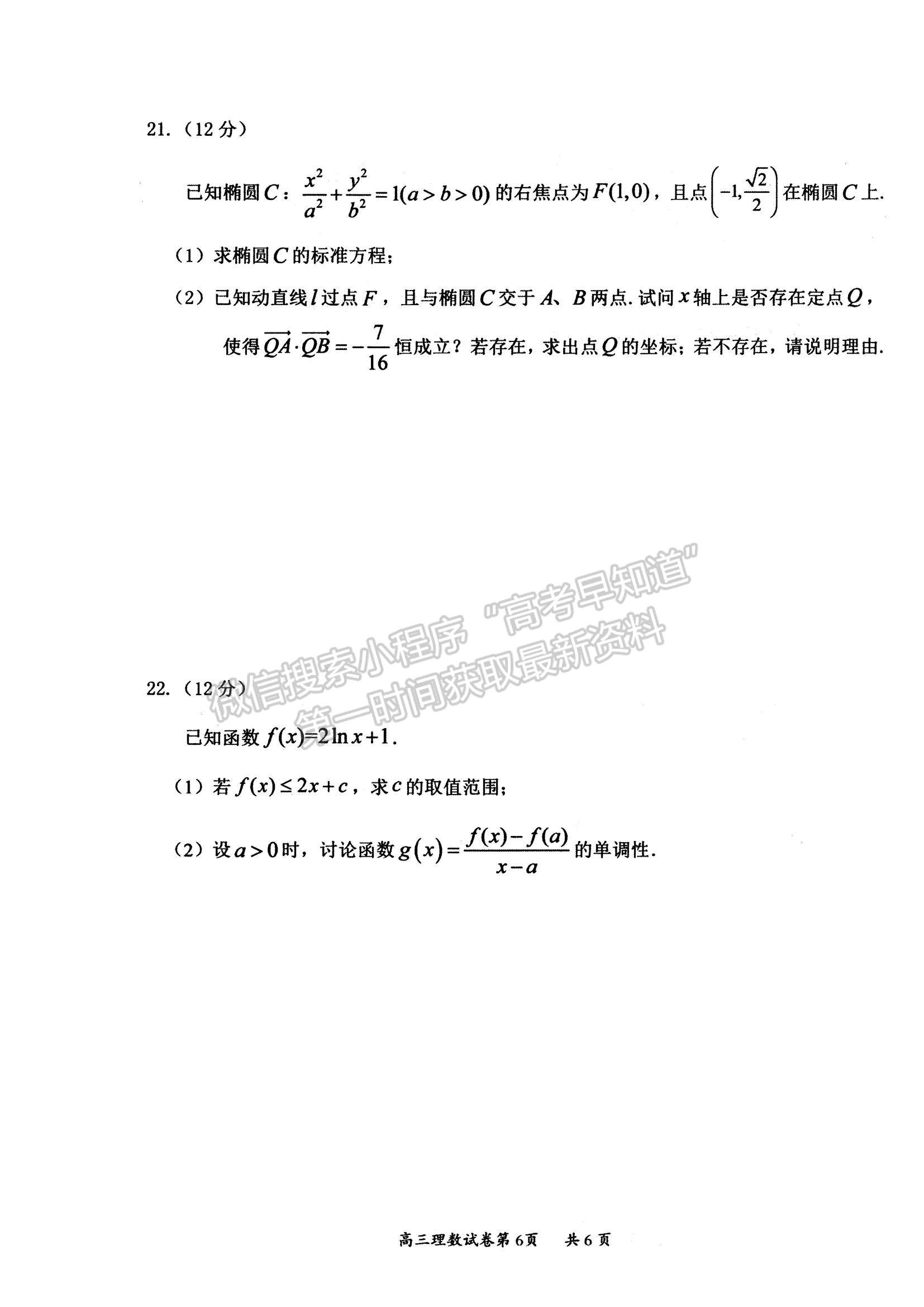 2022山西省大同市高三上學(xué)期學(xué)情調(diào)研測試理數(shù)試題及參考答案