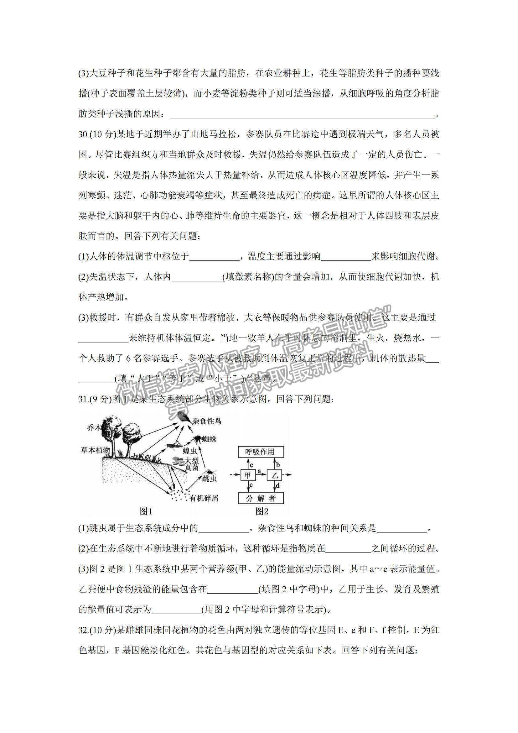 2022廣西北海高三一模生物試題及參考答案