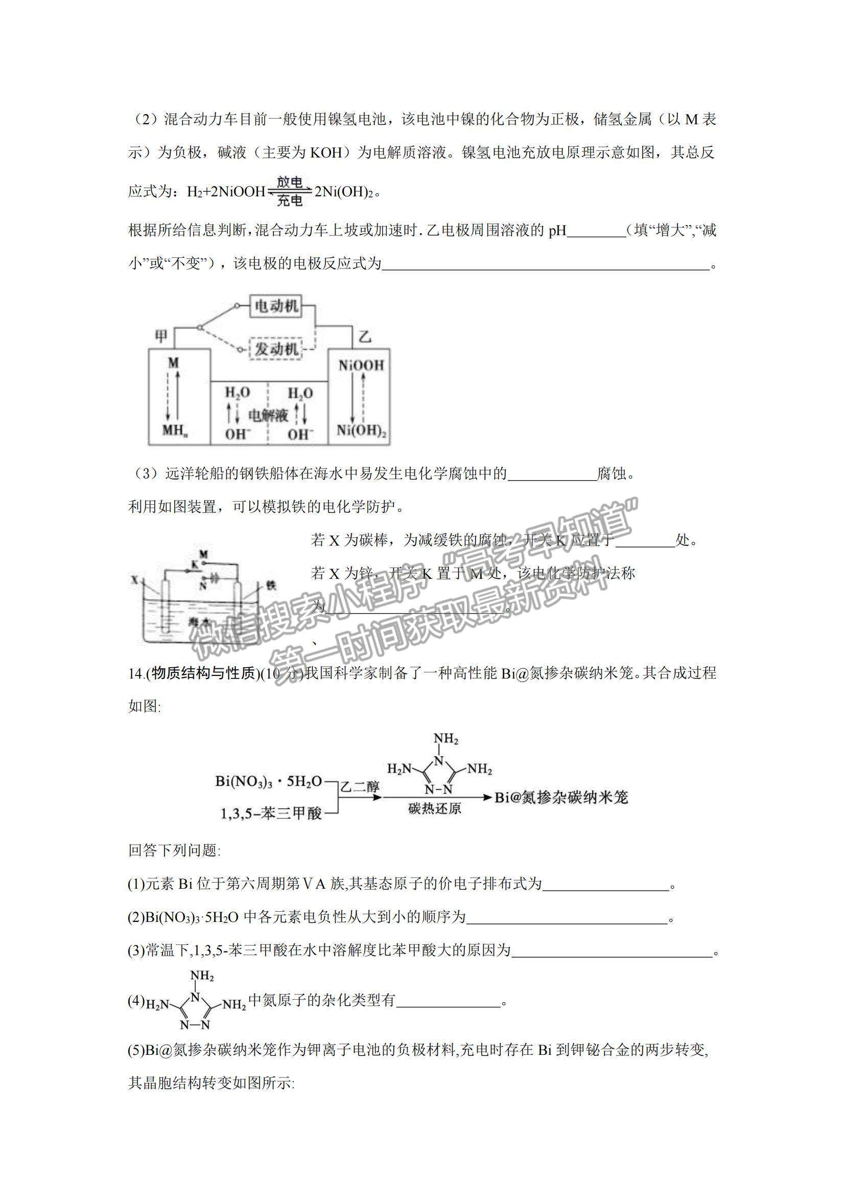 2022福建龍巖一中高三第三次月考化學(xué)試題及參考答案