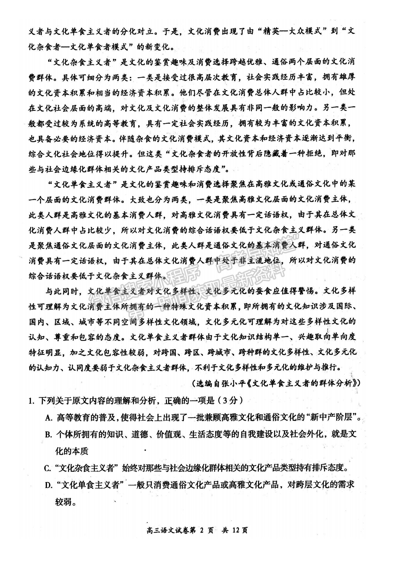 2022山西省大同市高三上學(xué)期學(xué)情調(diào)研測(cè)試語(yǔ)文試題及參考答案